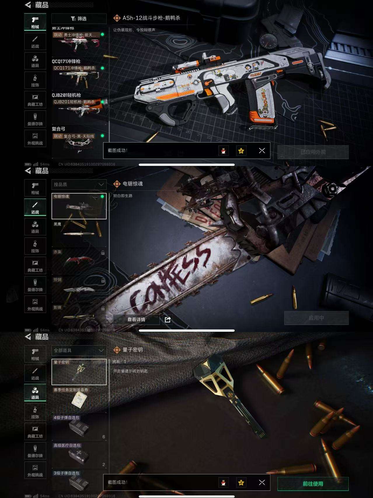 SJZCMW364833三角洲行动账号详情图6