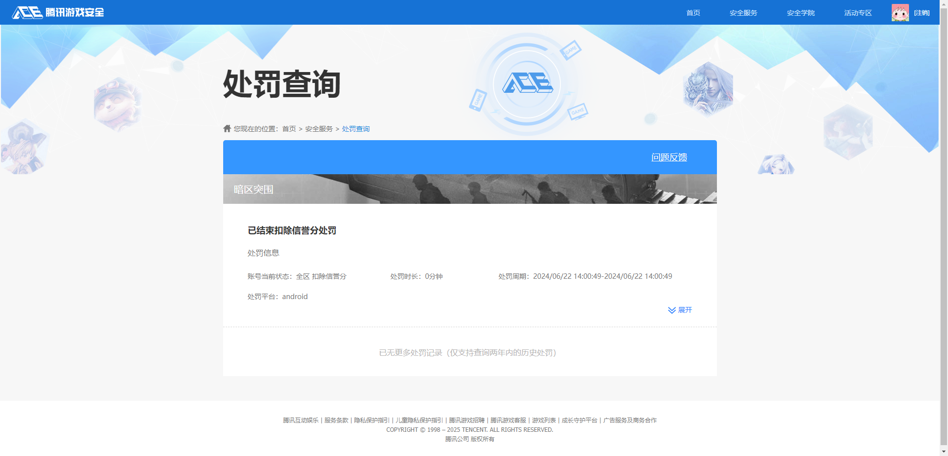 SJZCMW364833三角洲行动账号详情图9