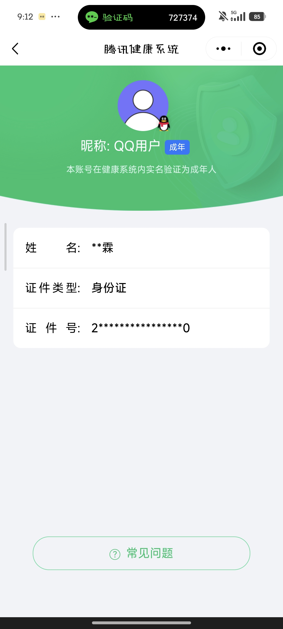 SJZCMW364833三角洲行动账号详情图10
