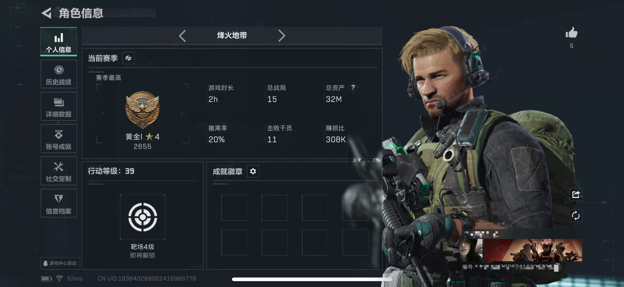 SJZCMW365096三角洲行动账号详情图2