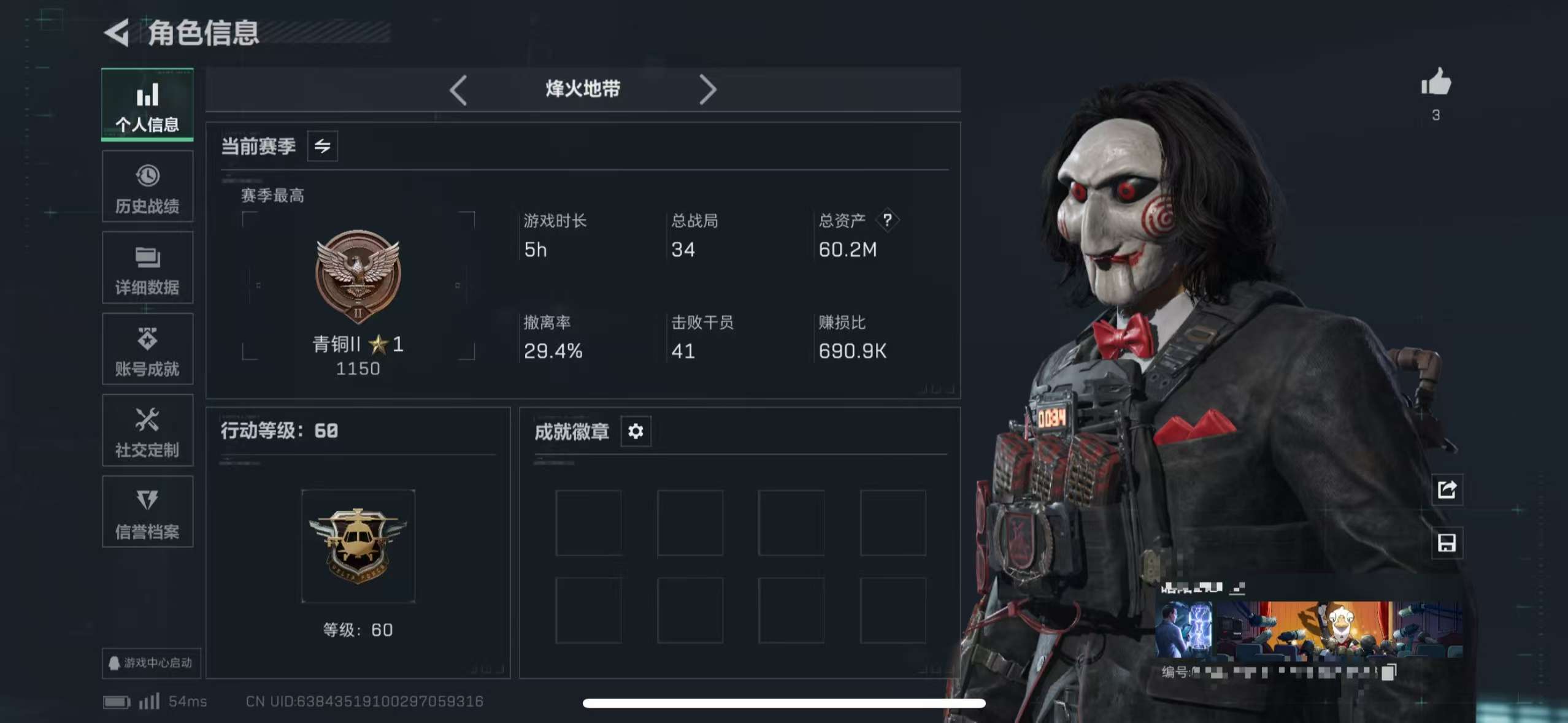 SJZCMW364833三角洲行动账号详情图2