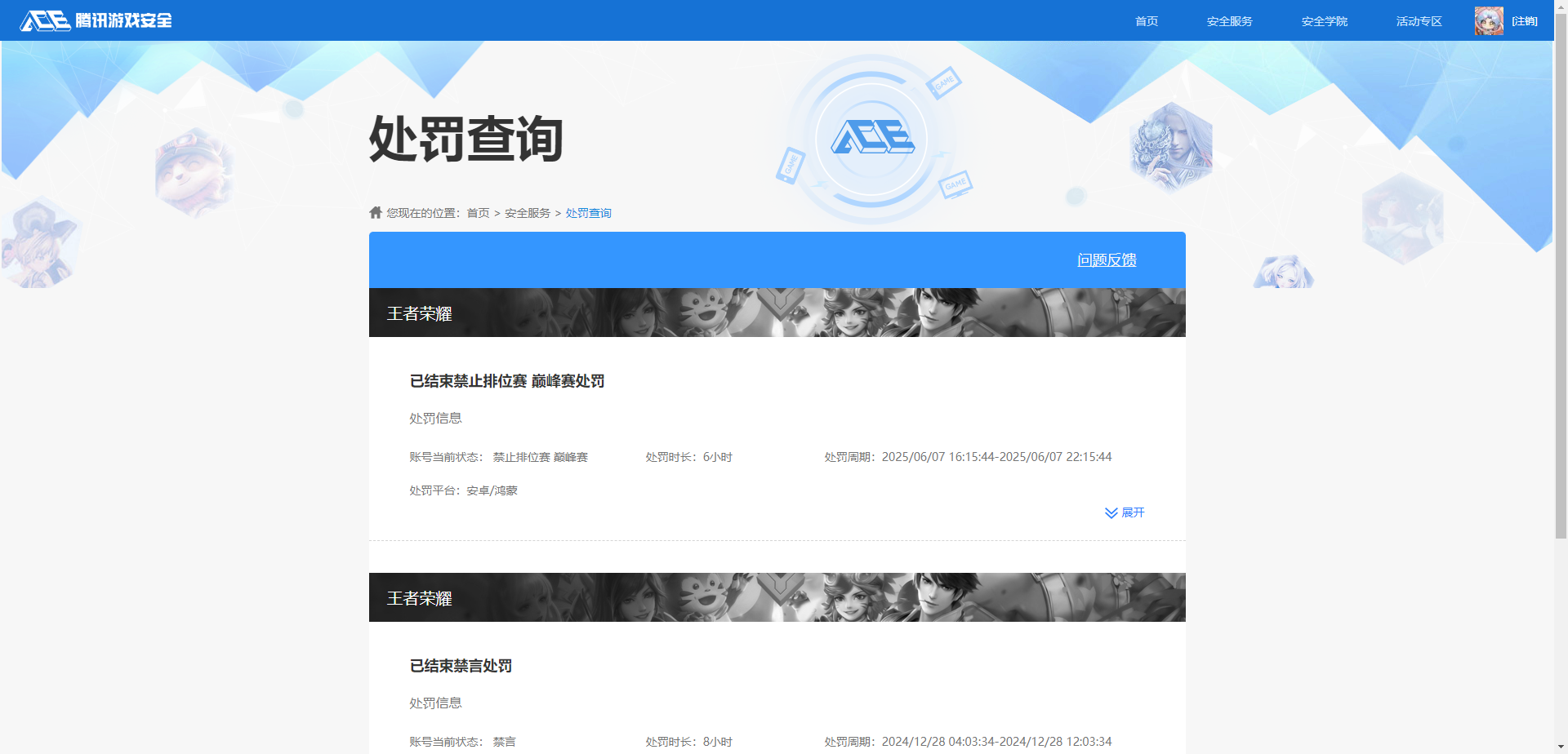 HPCMW3425060和平精英账号详情图12 HPCMW3425060和平精英账号详情图12