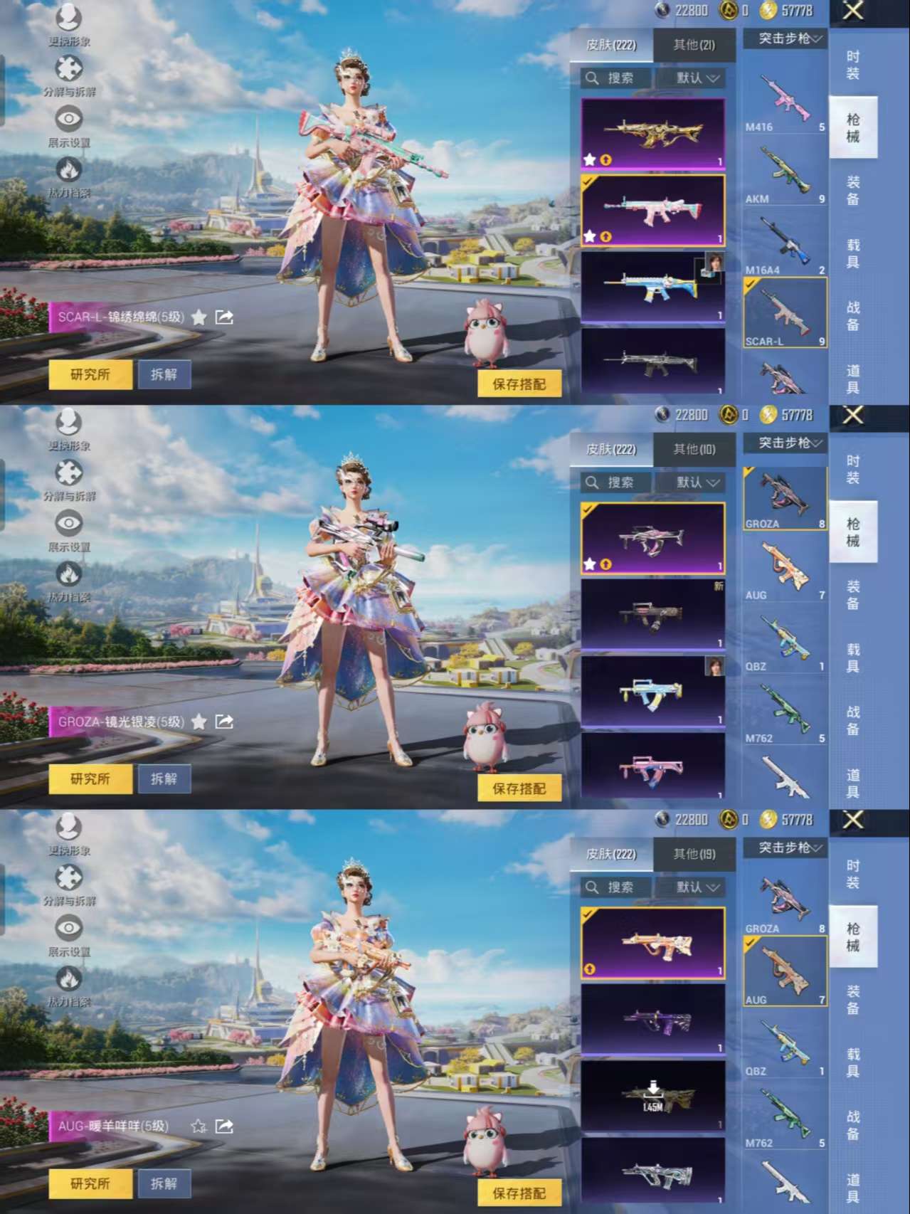 HPCMW3425060和平精英账号详情图6 HPCMW3425060和平精英账号详情图6