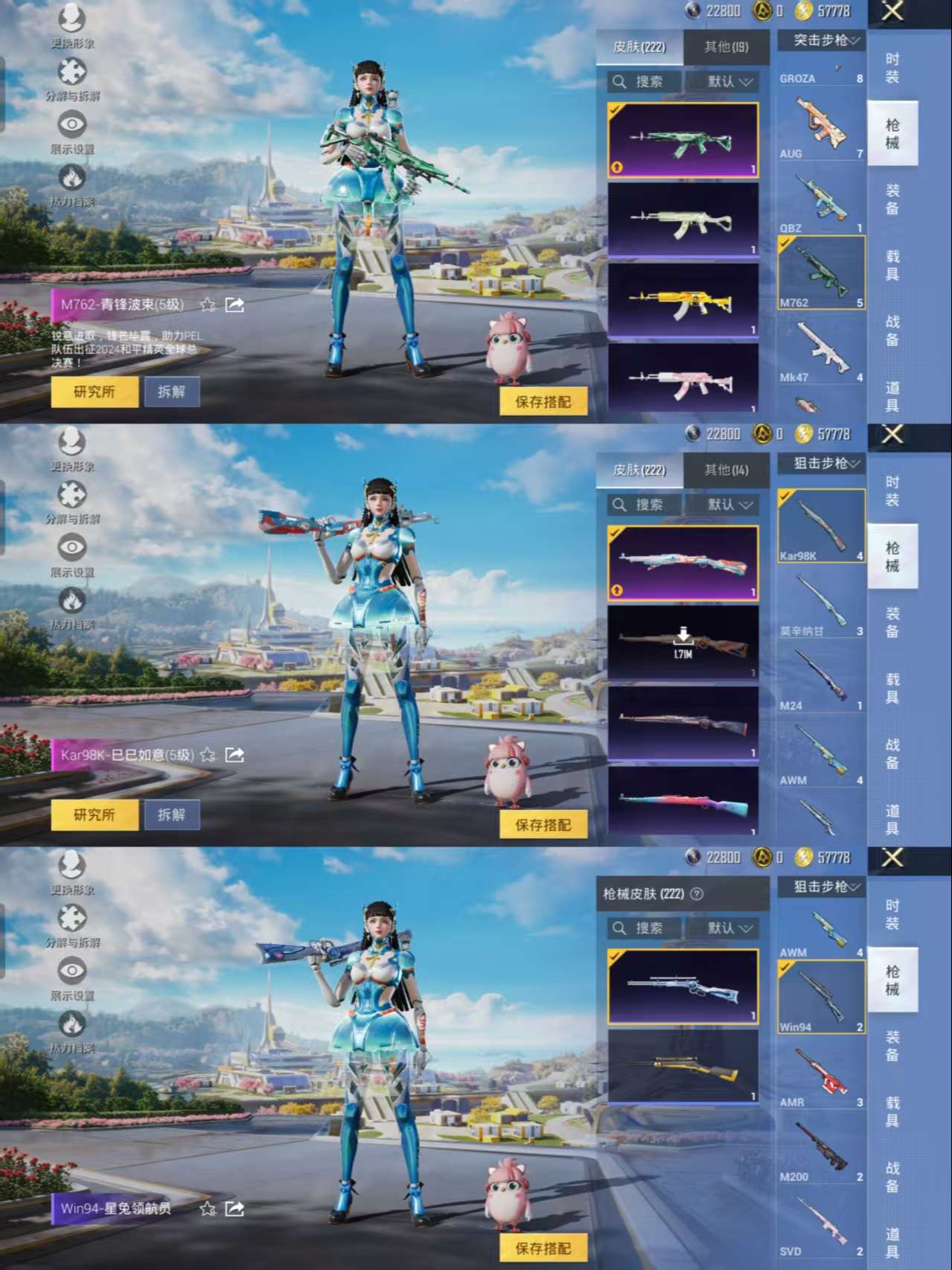 HPCMW3425060和平精英账号详情图7 HPCMW3425060和平精英账号详情图7