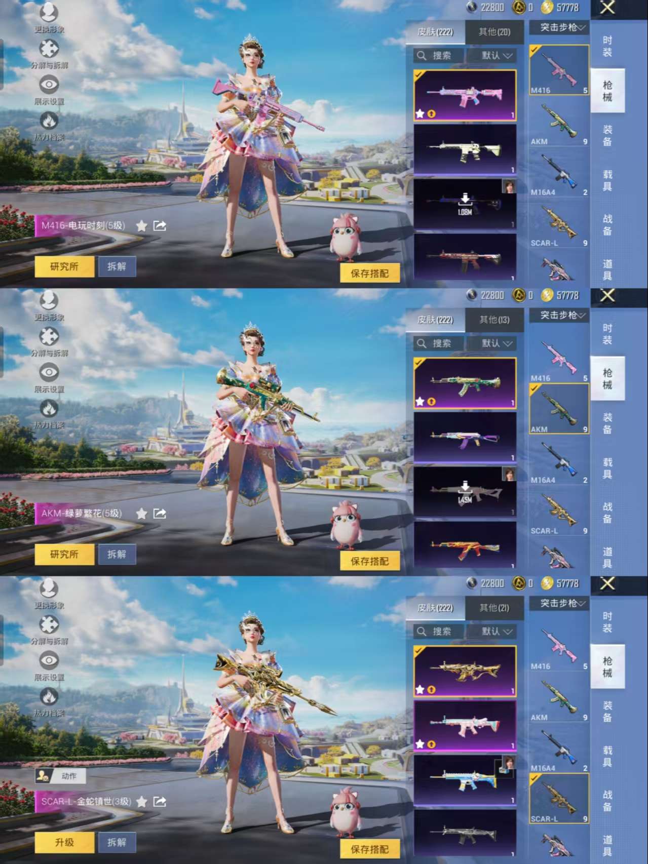 HPCMW3425060和平精英账号详情图5 HPCMW3425060和平精英账号详情图5