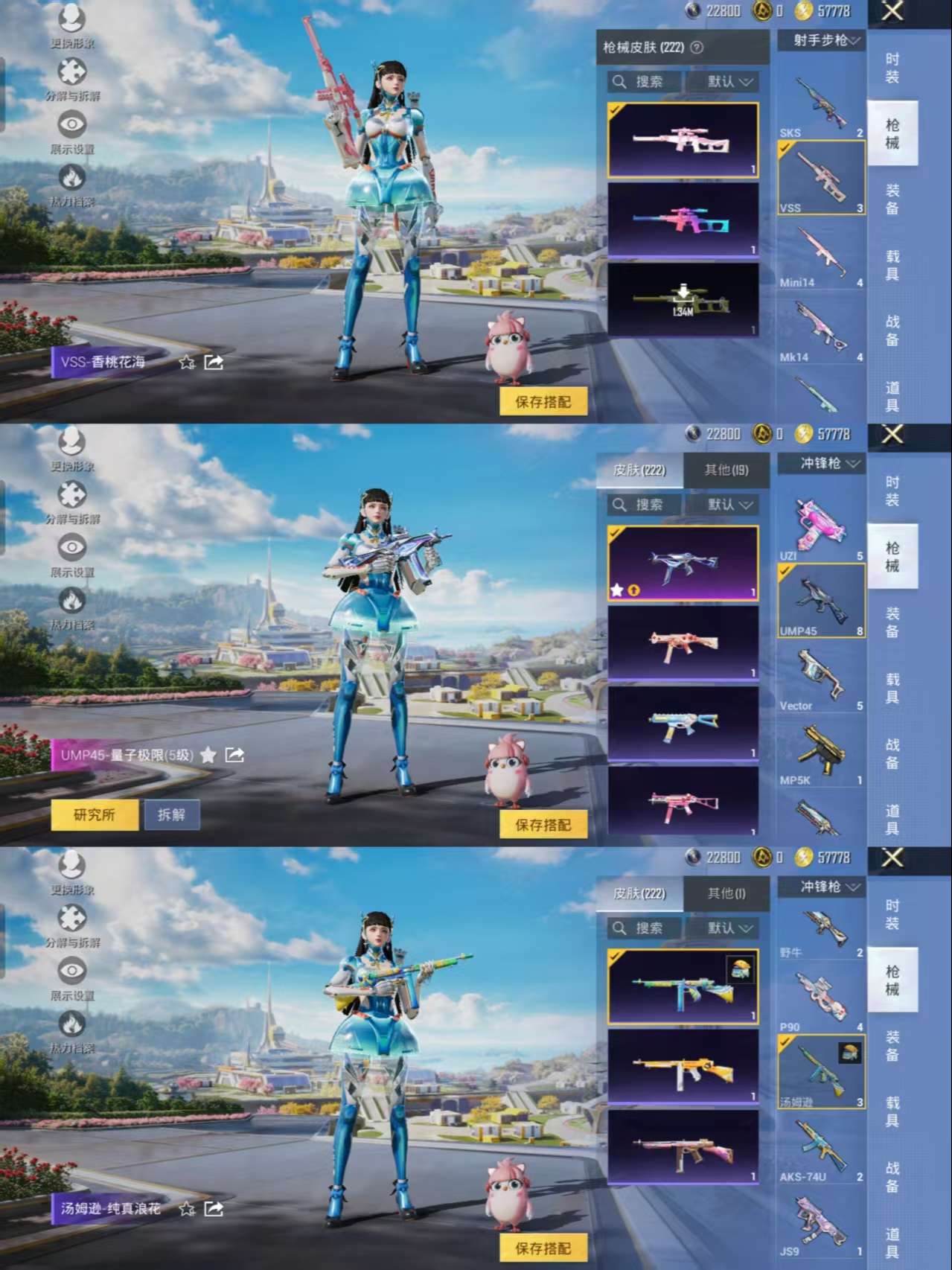 HPCMW3425060和平精英账号详情图8 HPCMW3425060和平精英账号详情图8