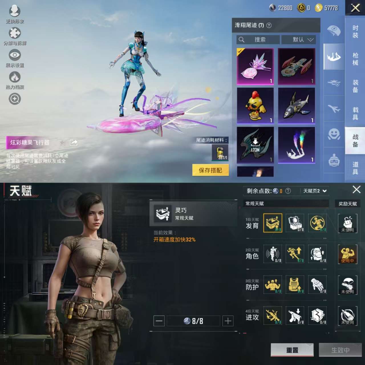 HPCMW3425060和平精英账号详情图11 HPCMW3425060和平精英账号详情图11