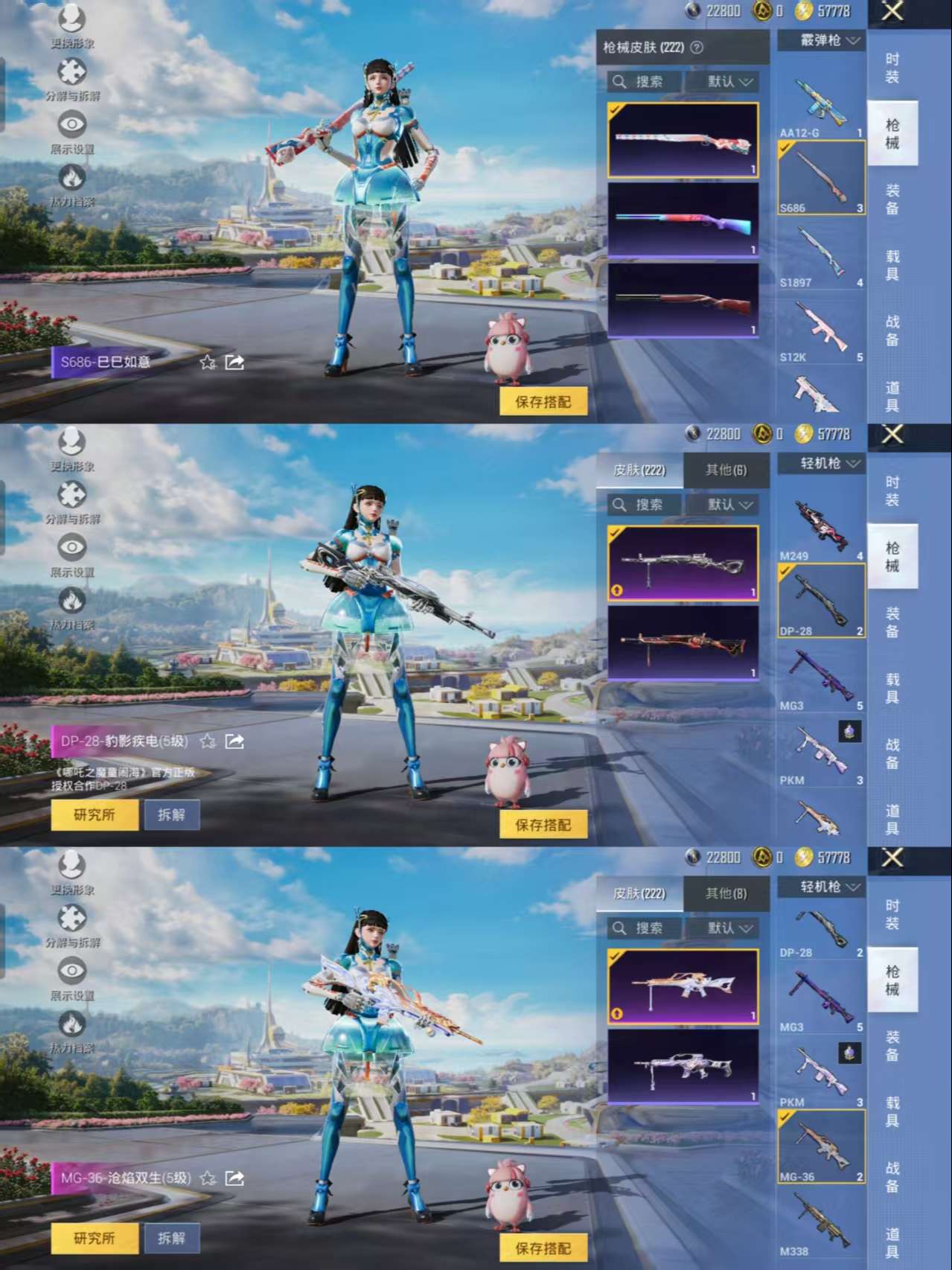 HPCMW3425060和平精英账号详情图9 HPCMW3425060和平精英账号详情图9