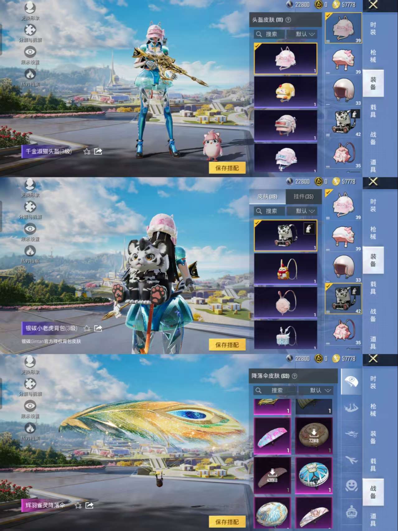 HPCMW3425060和平精英账号详情图10 HPCMW3425060和平精英账号详情图10