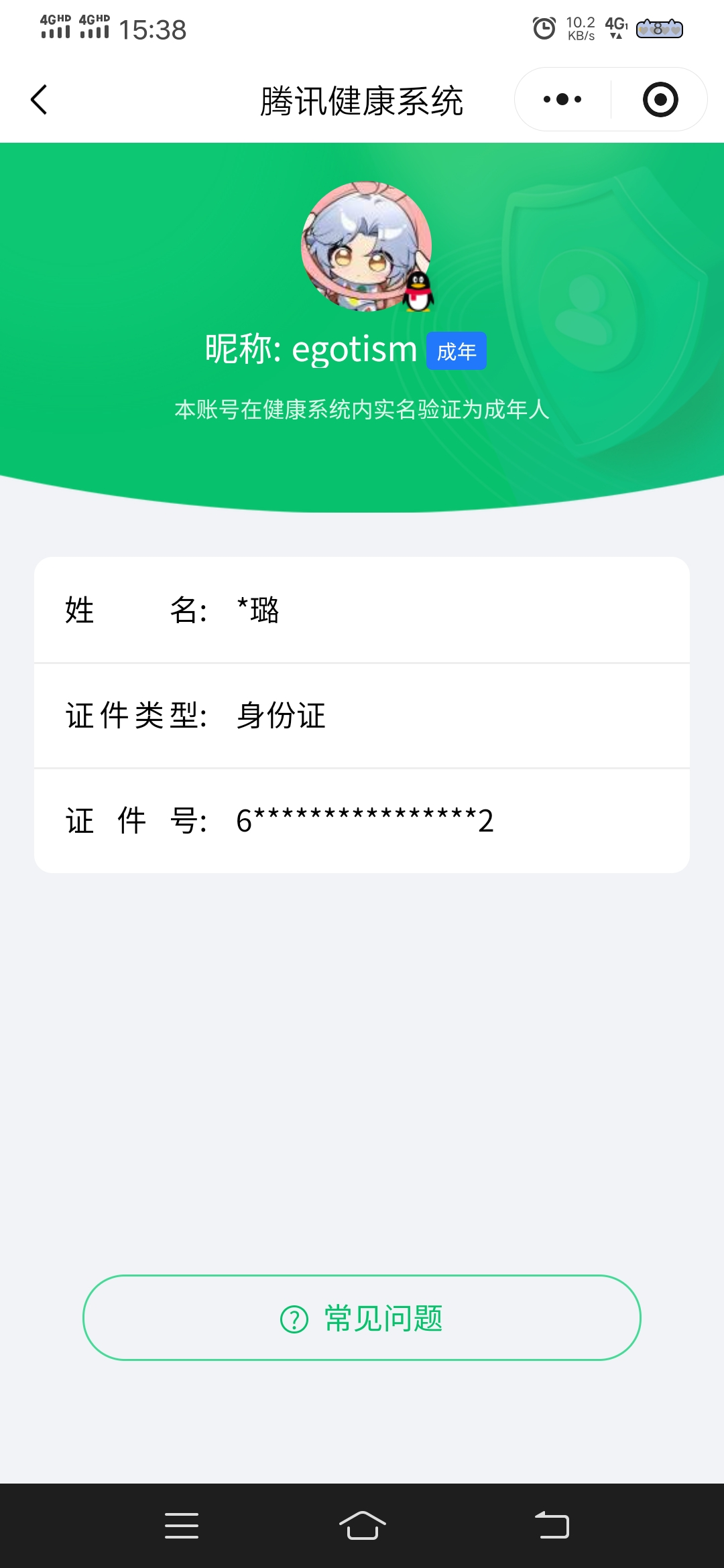 HPCMW3425060和平精英账号详情图13 HPCMW3425060和平精英账号详情图13