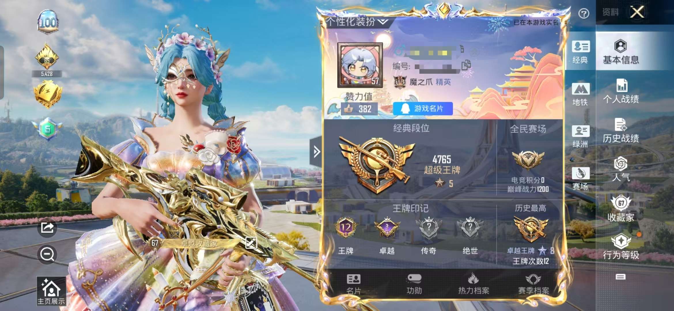 HPCMW3425060和平精英账号详情图2 HPCMW3425060和平精英账号详情图2