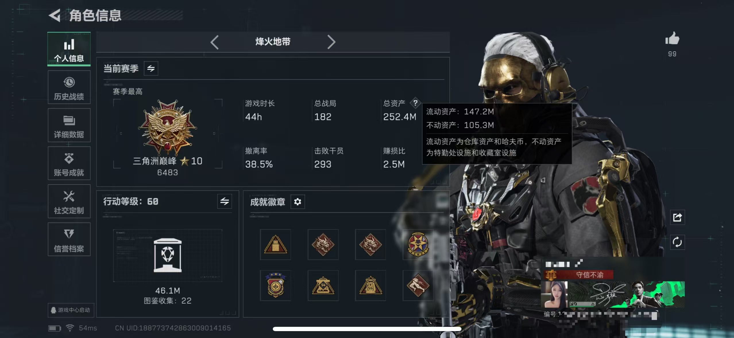 三角洲行动账号QQWMSJZXD203+【总资产252.4M-哈夫币244.829 金狼 黑海 满级号 特勤处全满 2