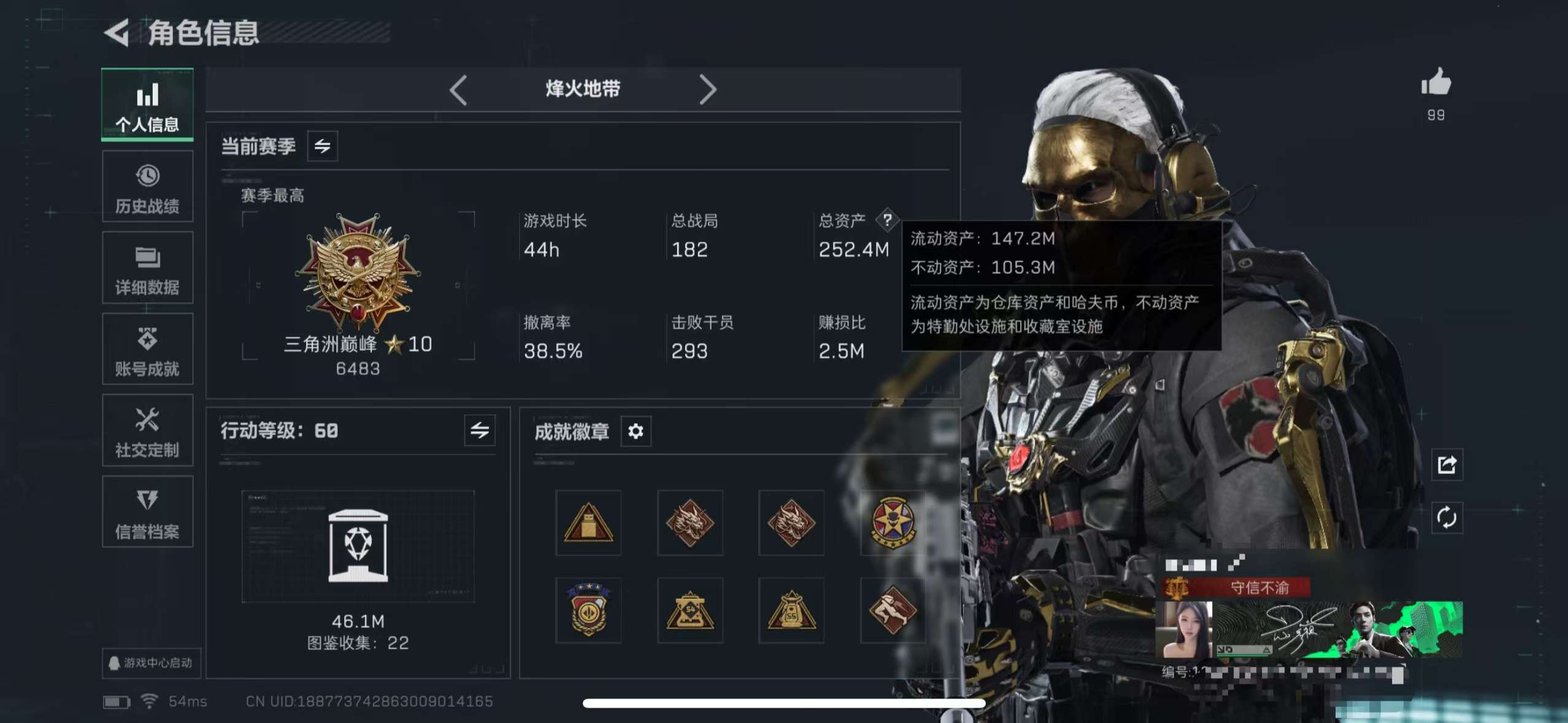 SJZCMW385902三角洲行动账号详情图2