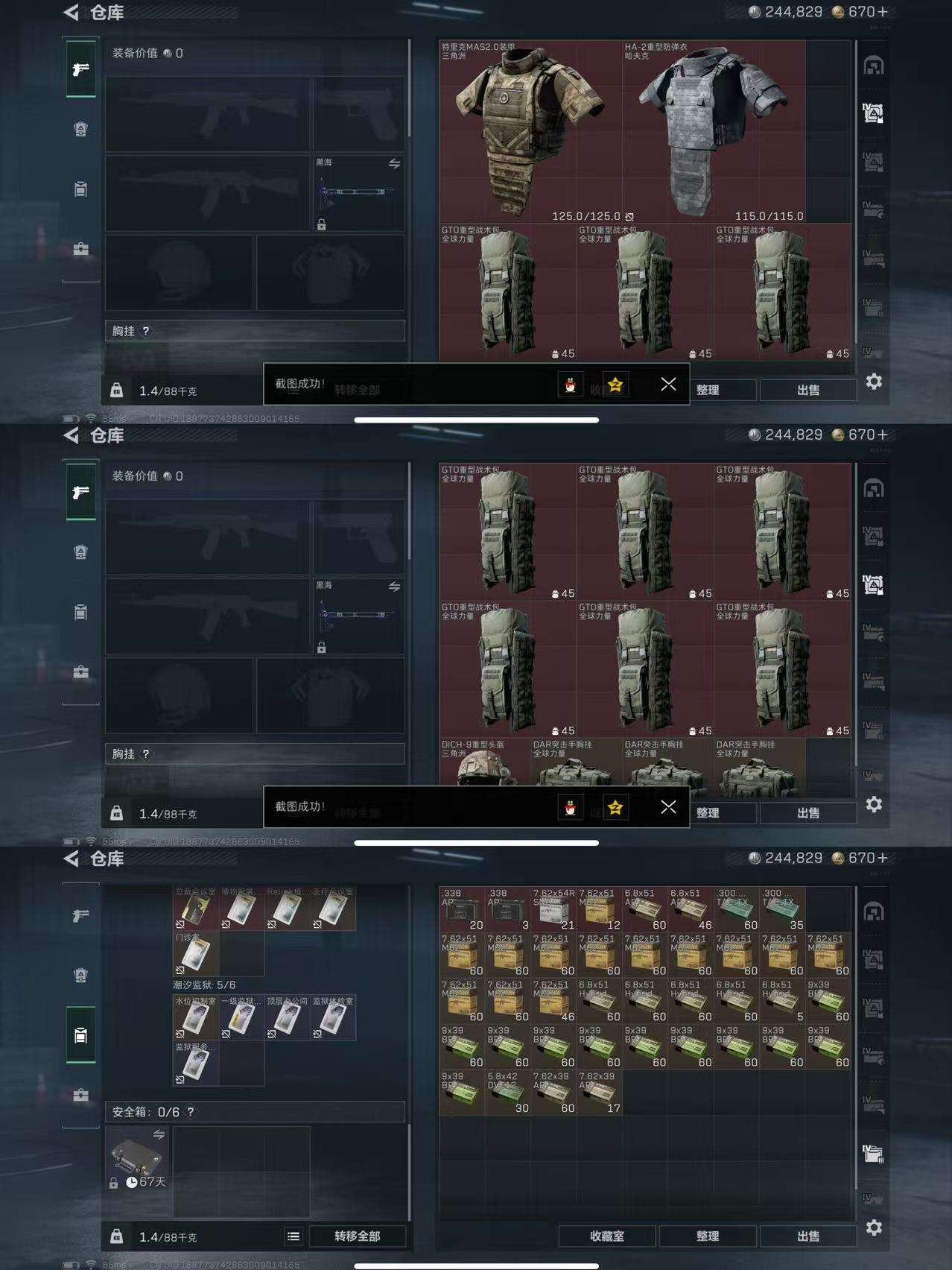 SJZCMW385902三角洲行动账号详情图10