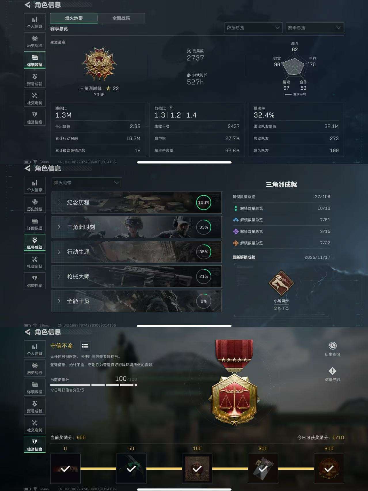 SJZCMW385902三角洲行动账号详情图3