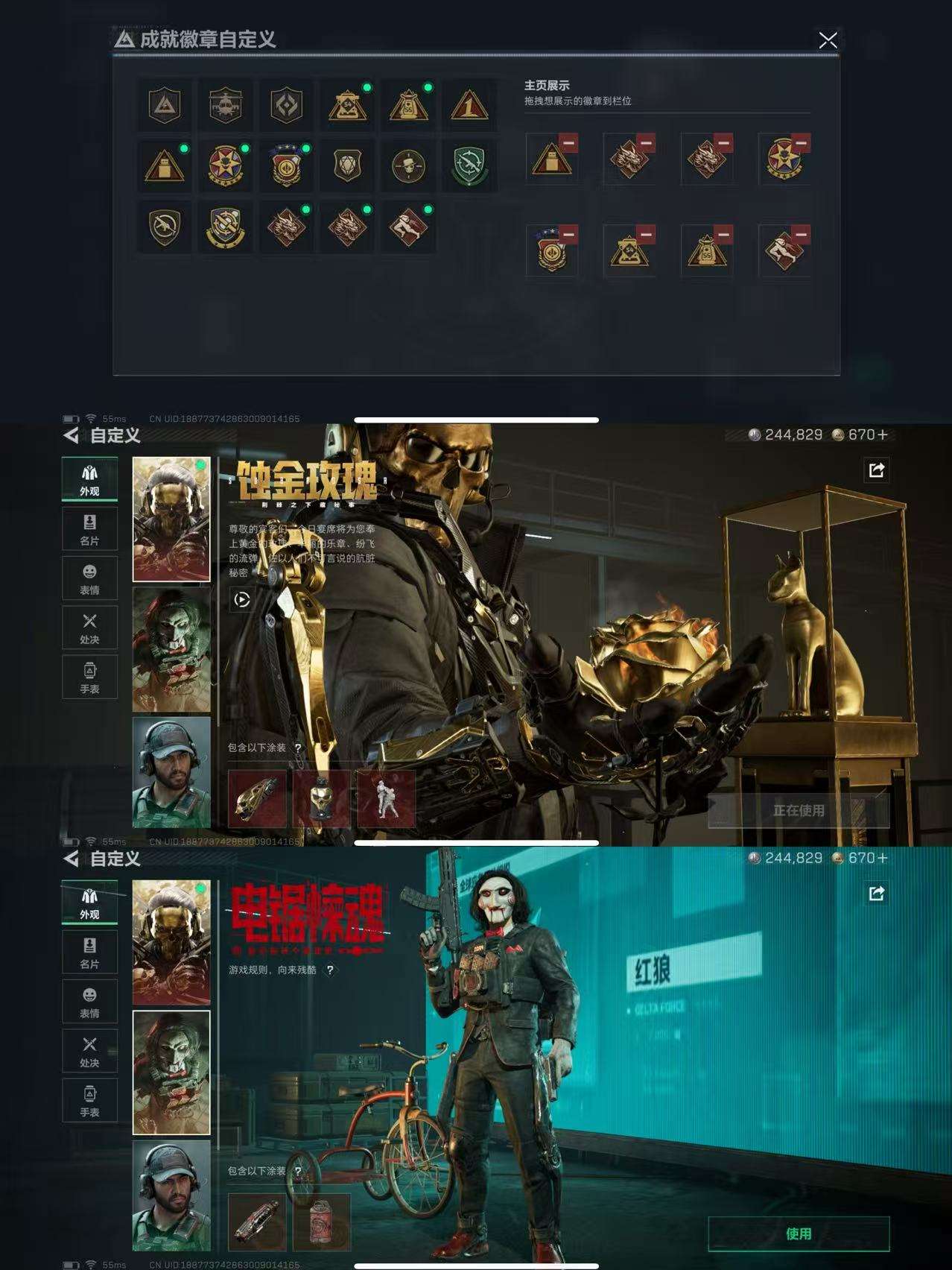 SJZCMW385902三角洲行动账号详情图4