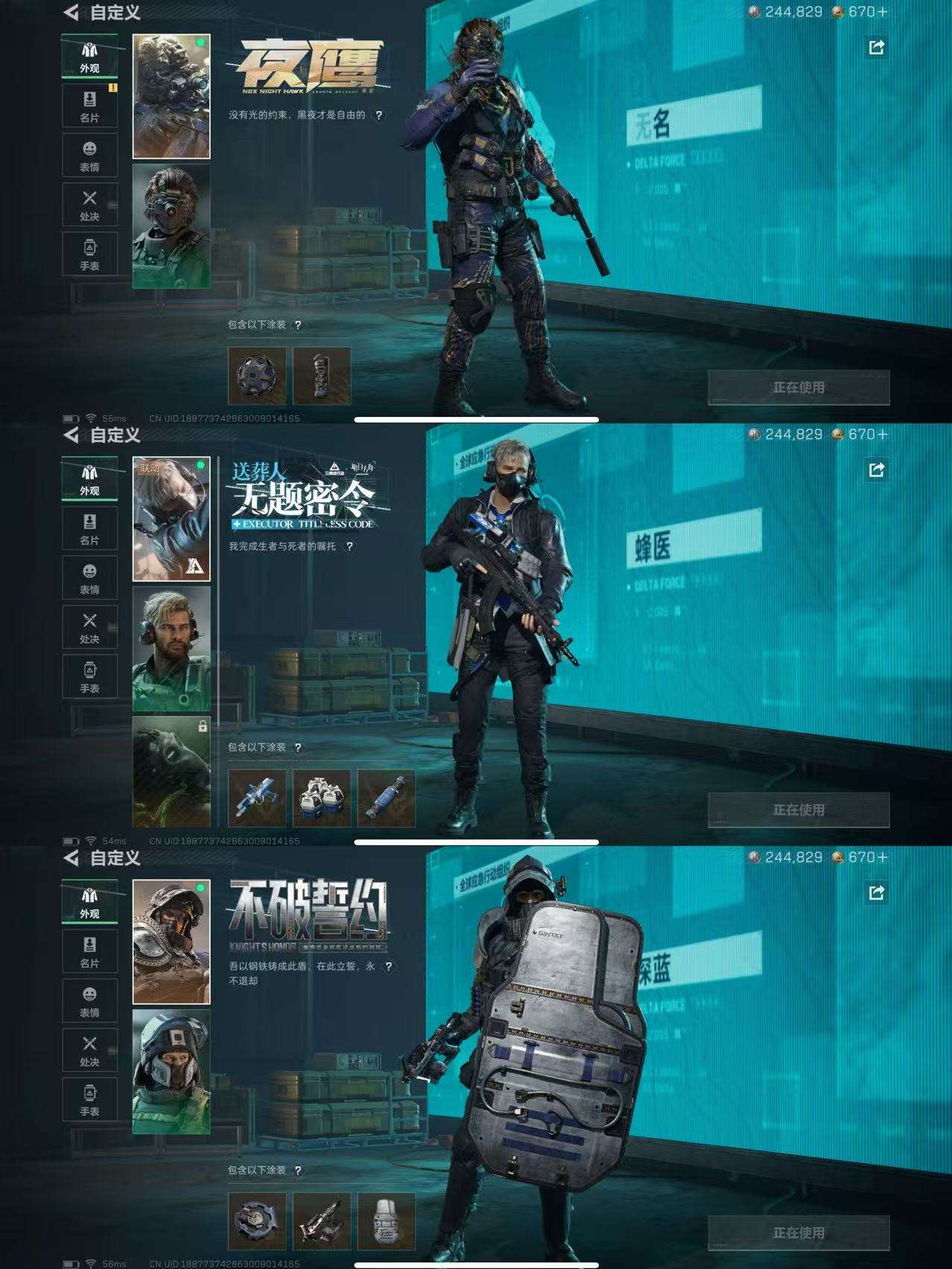 SJZCMW385902三角洲行动账号详情图5