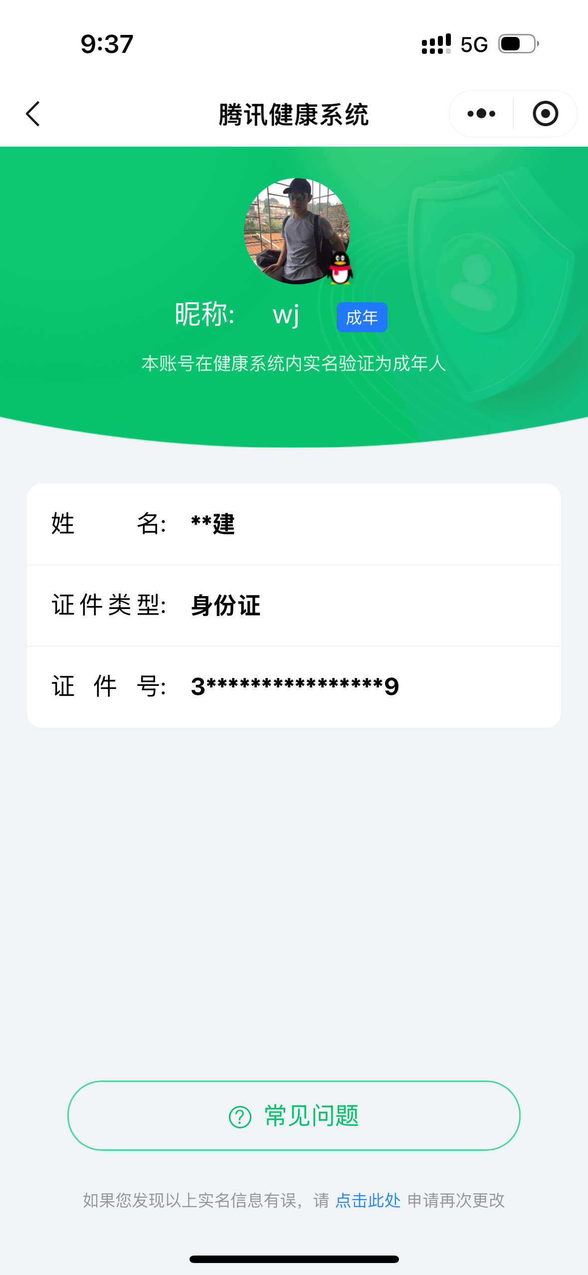 SJZCMW385902三角洲行动账号详情图13
