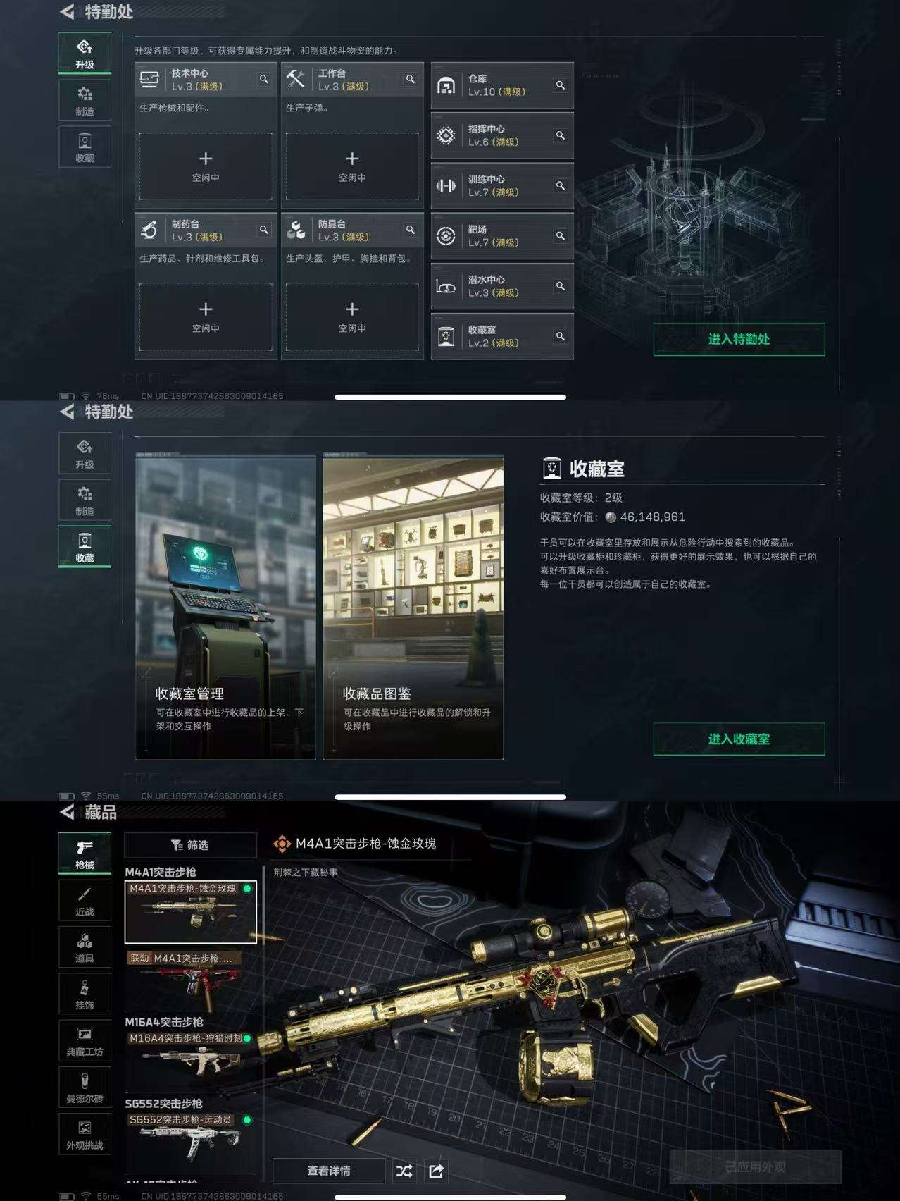 SJZCMW385902三角洲行动账号详情图6