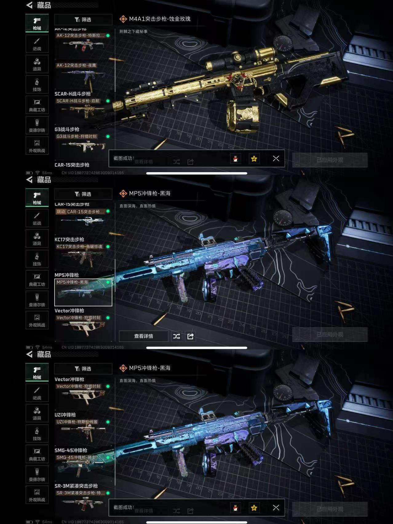 SJZCMW385902三角洲行动账号详情图7