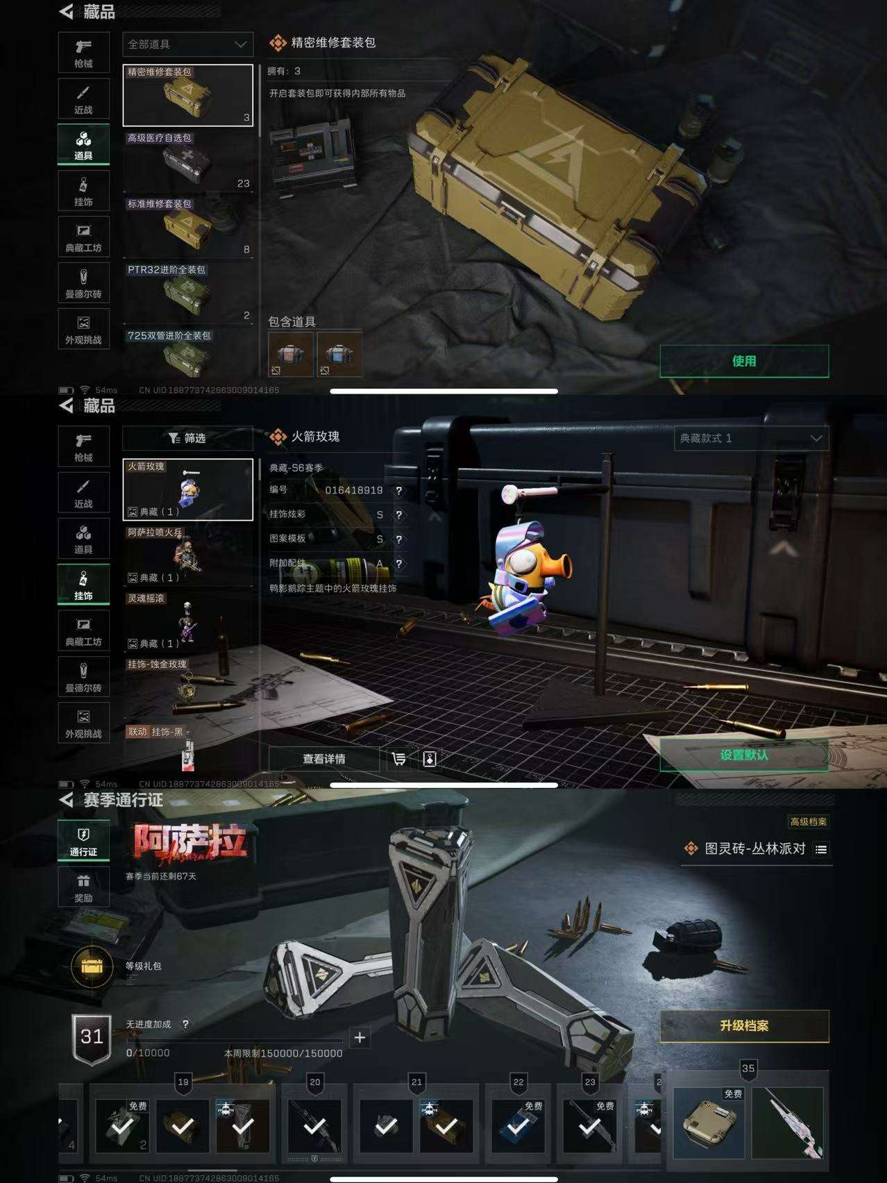 SJZCMW385902三角洲行动账号详情图9