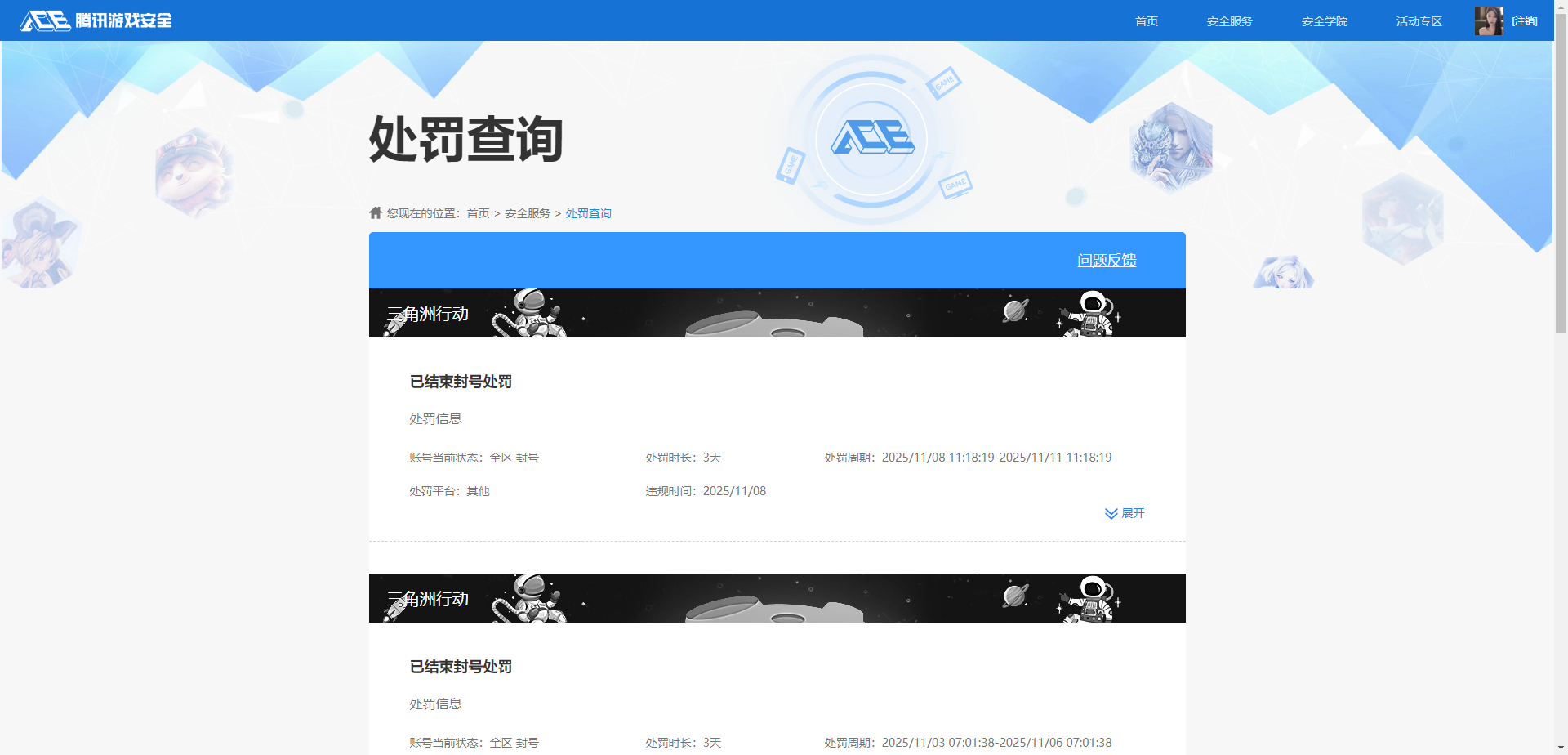 SJZCMW385902三角洲行动账号详情图12