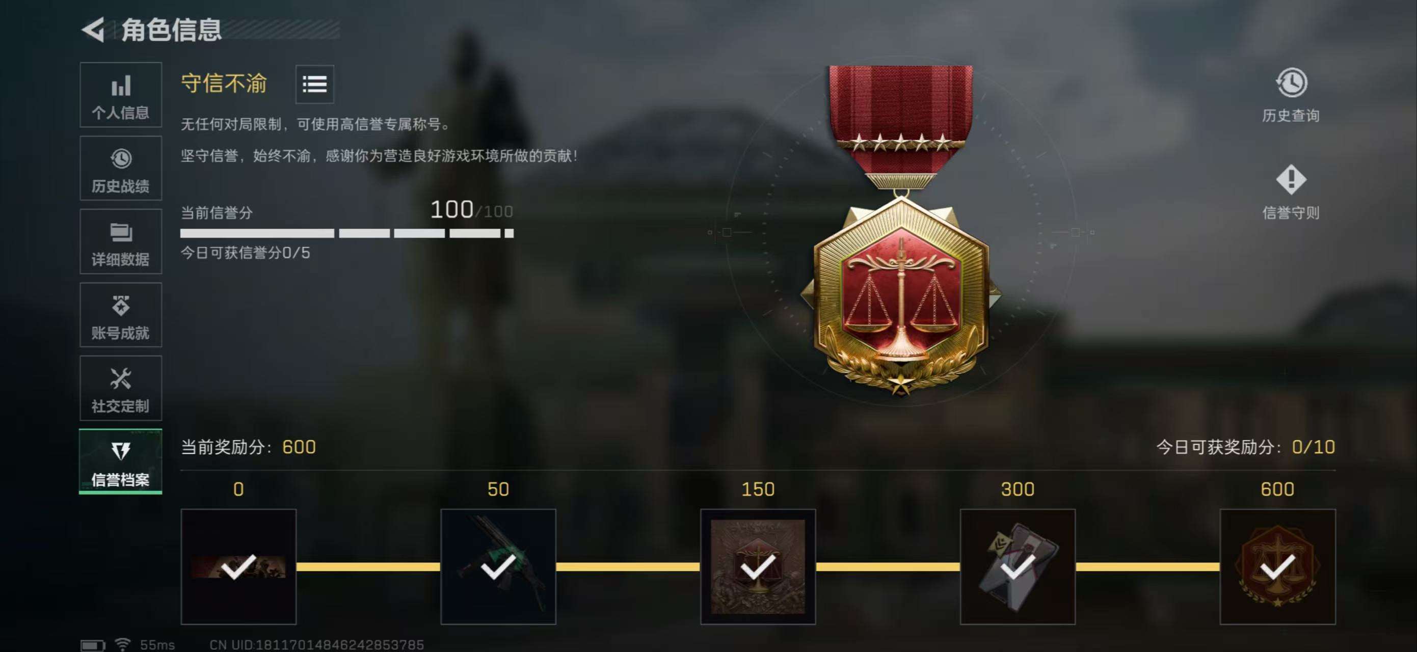 SJZCMW392996三角洲行动账号详情图3