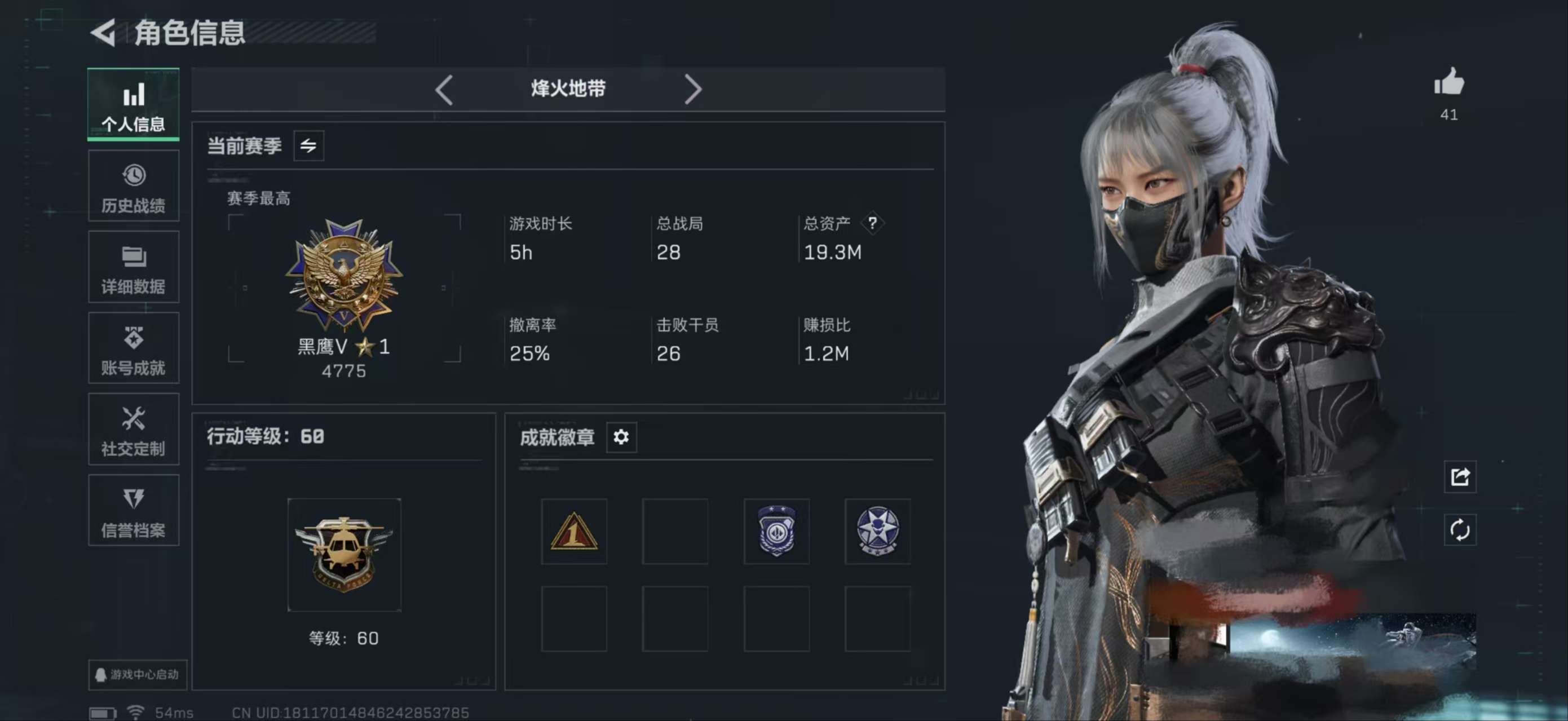 SJZCMW392996三角洲行动账号详情图2