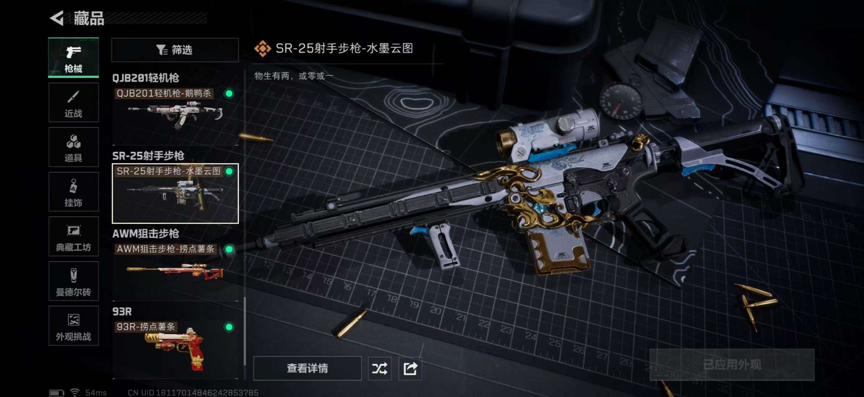 SJZCMW392996三角洲行动账号详情图16