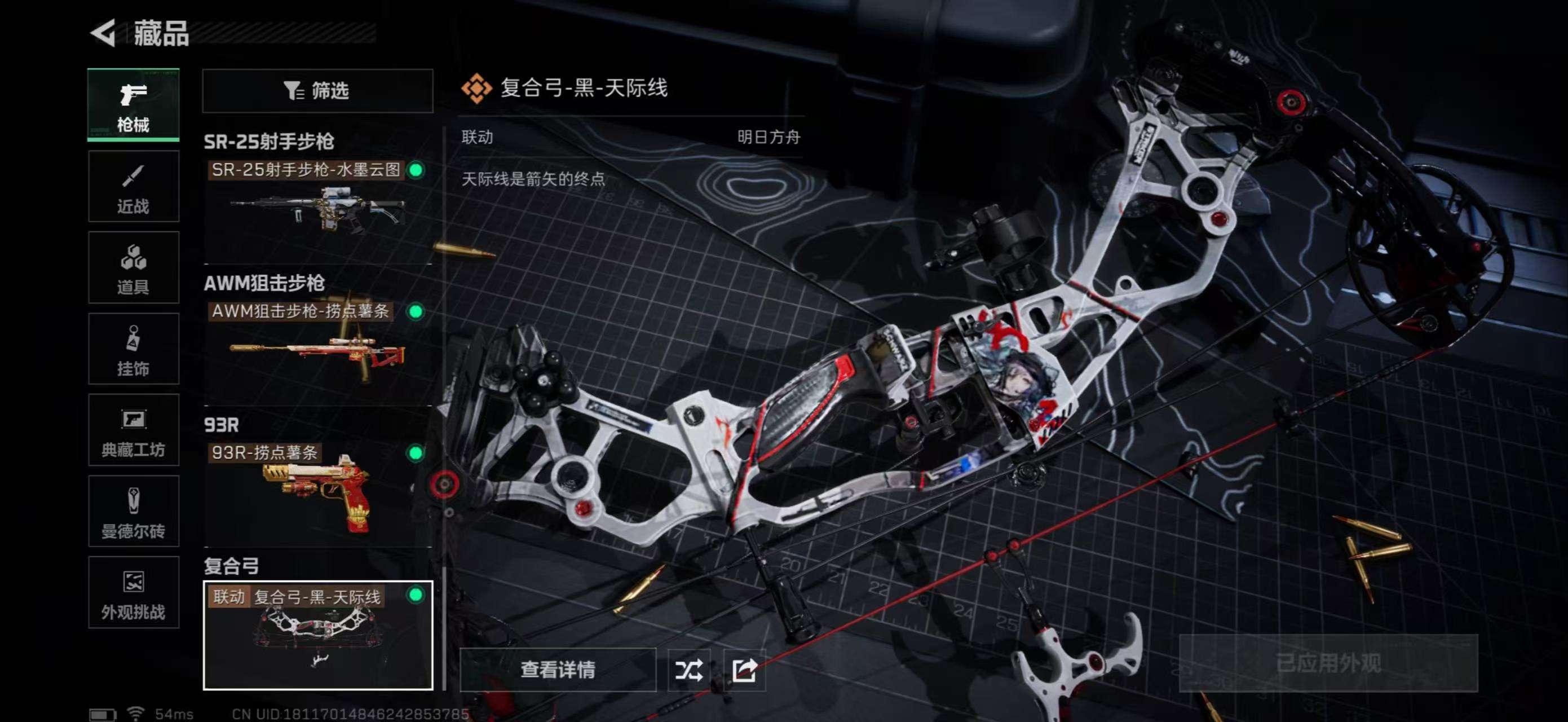 SJZCMW392996三角洲行动账号详情图17