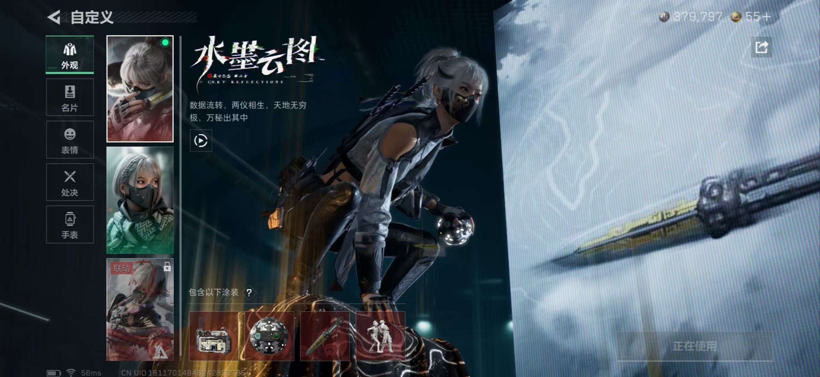 SJZCMW392996三角洲行动账号详情图8