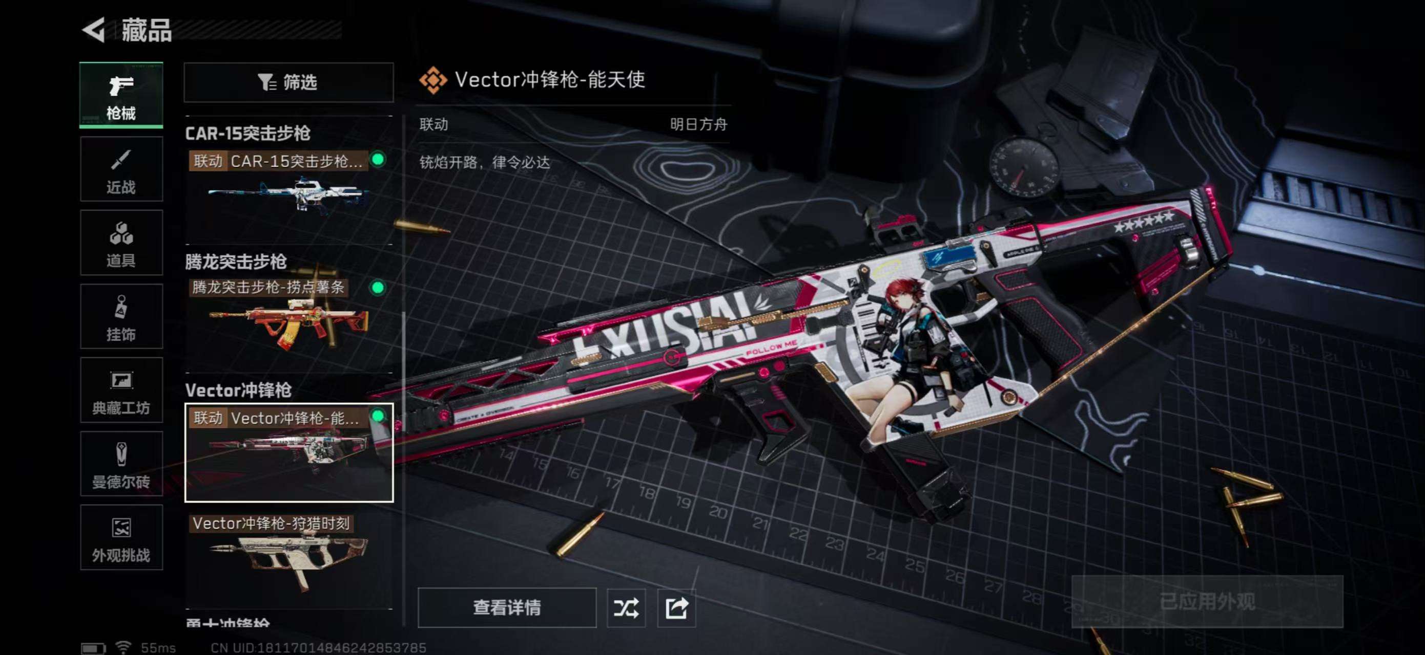 SJZCMW392996三角洲行动账号详情图14