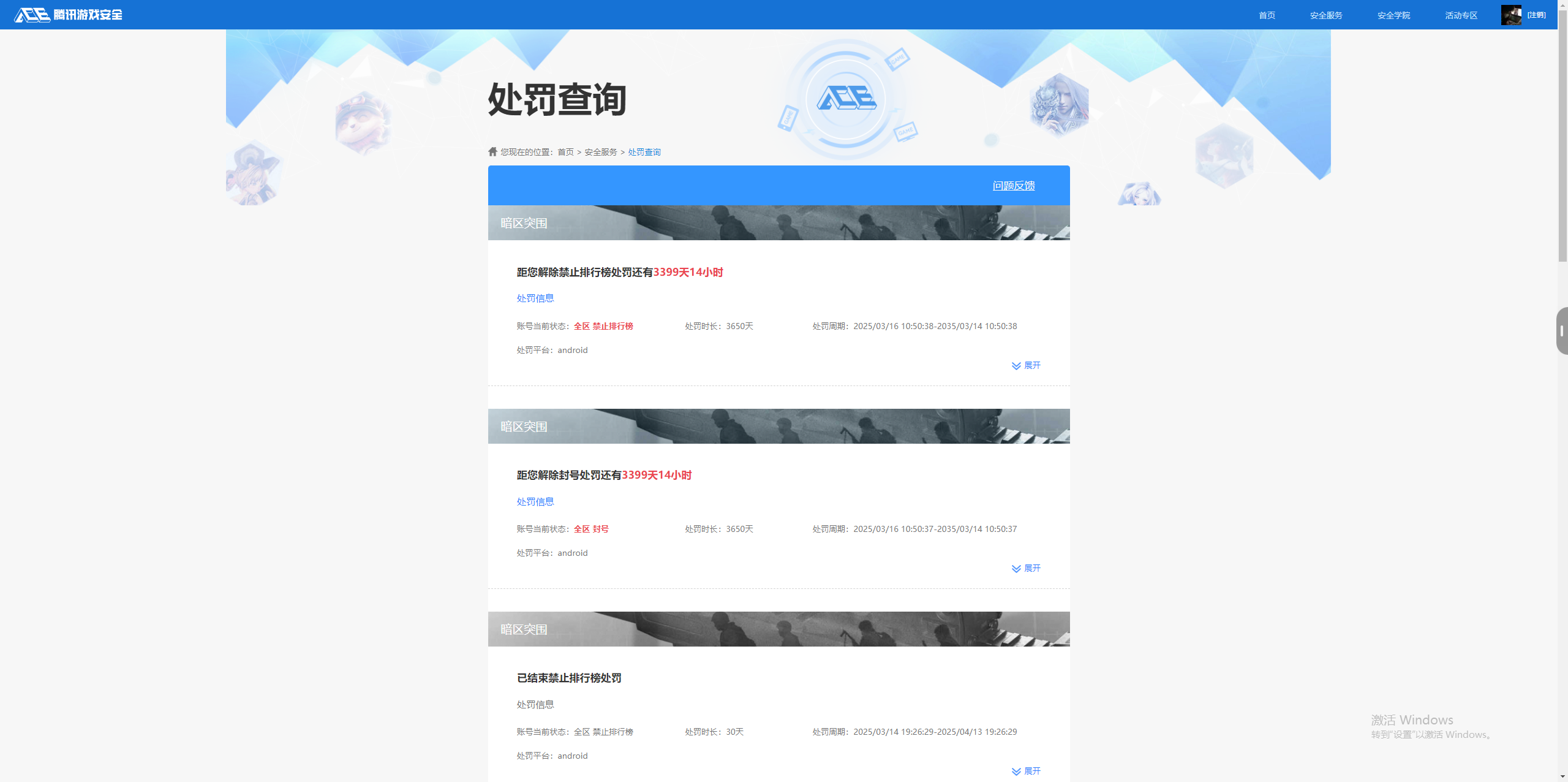 SJZCMW392996三角洲行动账号详情图19