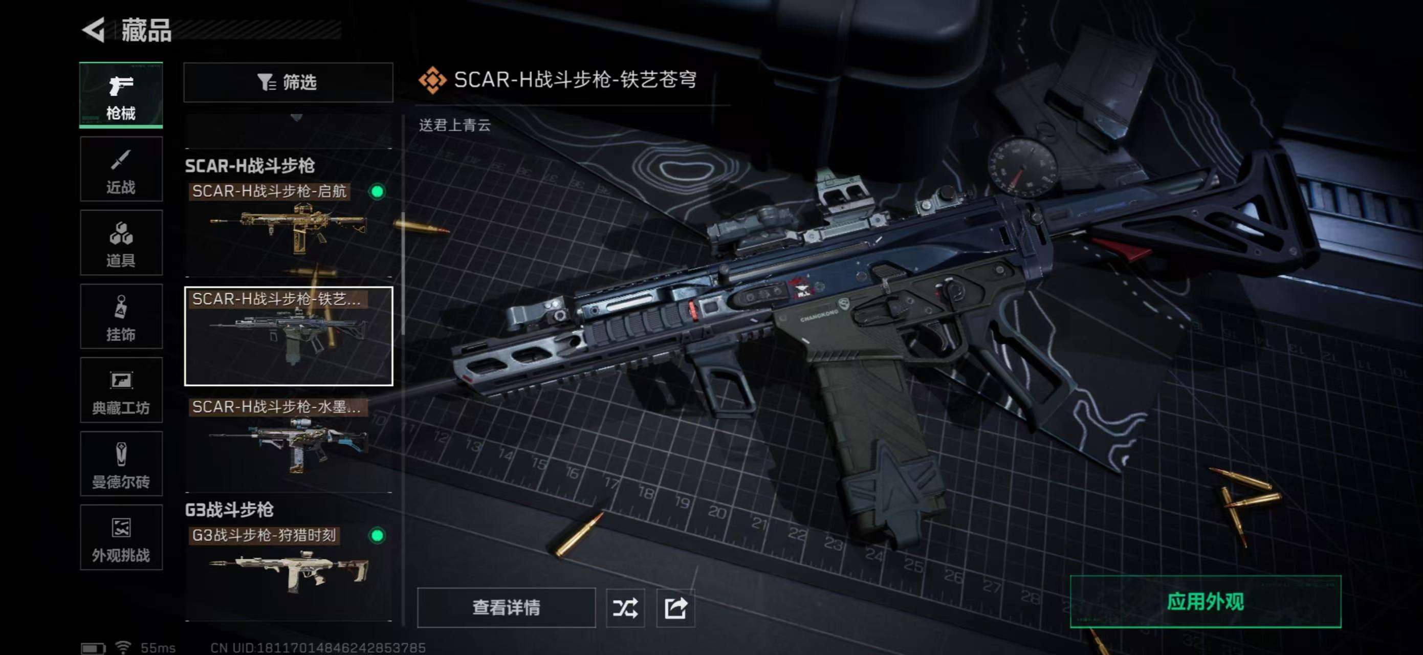 SJZCMW392996三角洲行动账号详情图13