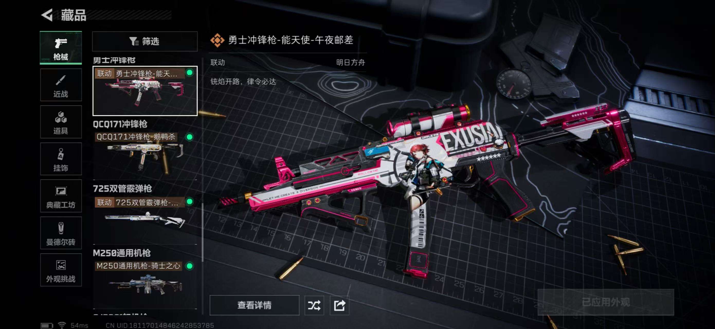 SJZCMW392996三角洲行动账号详情图15