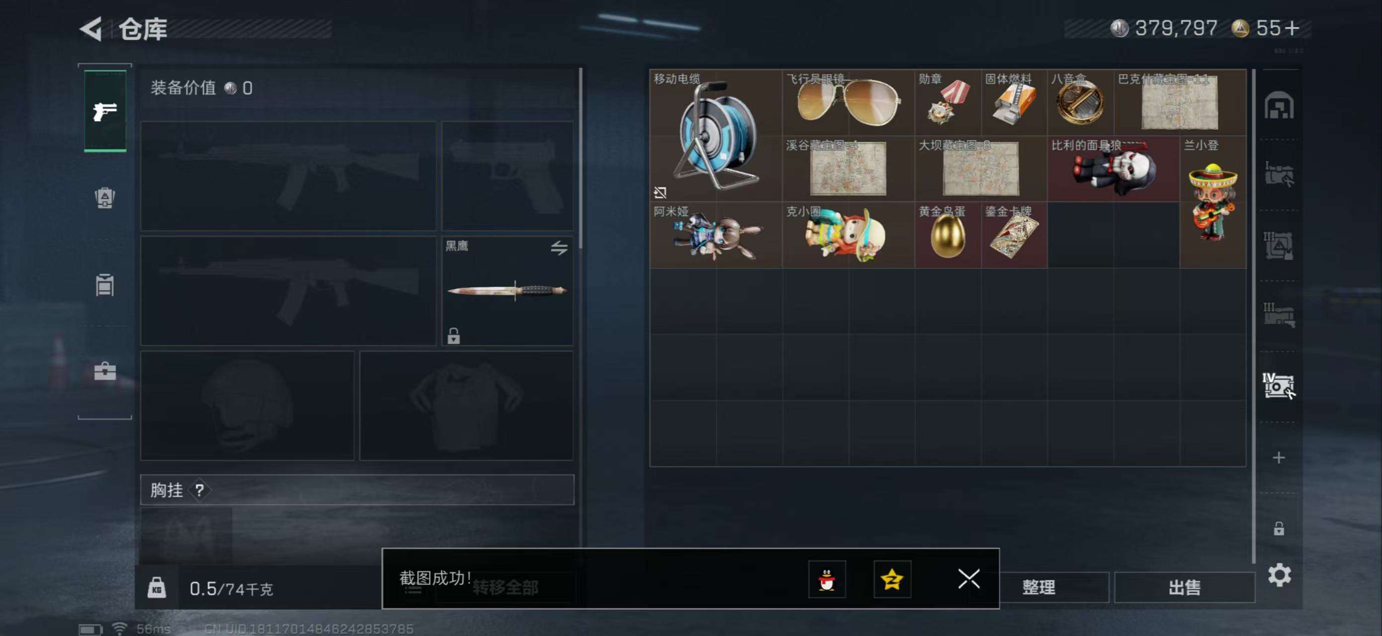 SJZCMW392996三角洲行动账号详情图7