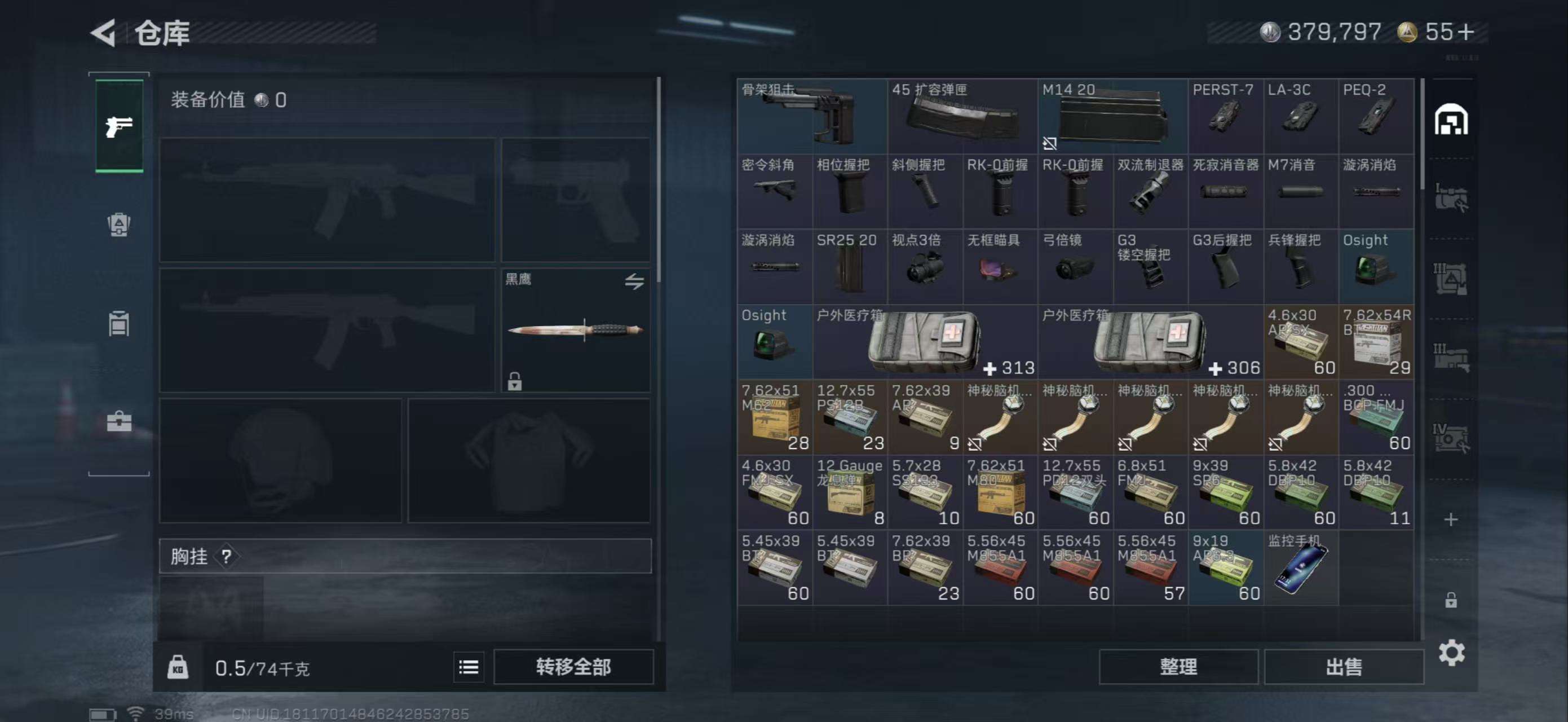 SJZCMW392996三角洲行动账号详情图6