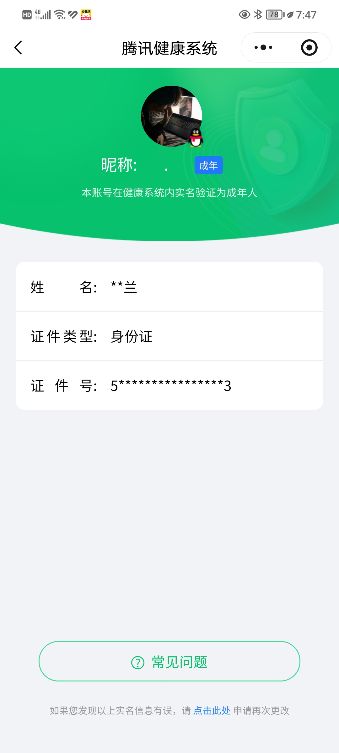 SJZCMW392996三角洲行动账号详情图18