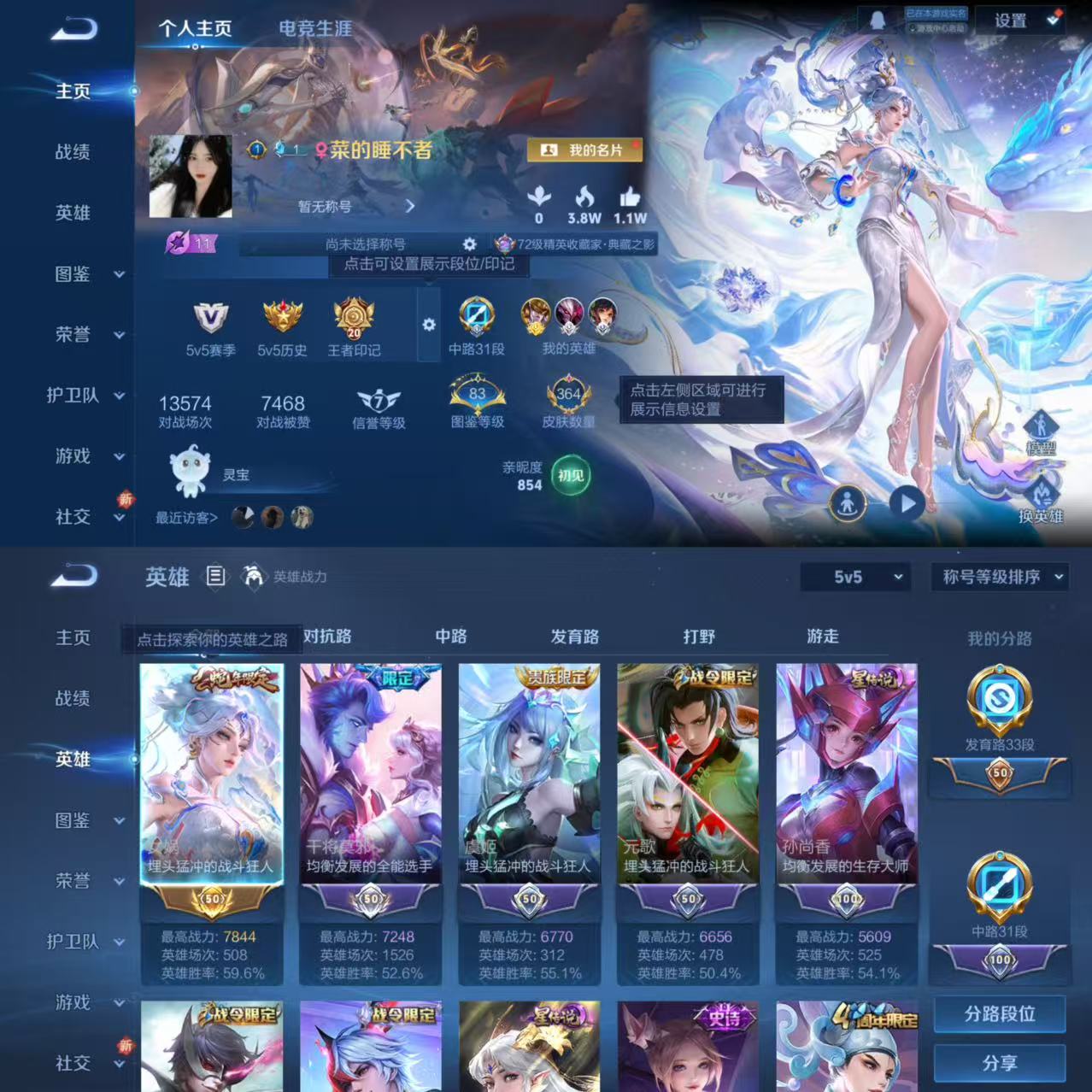 王者荣耀账号苹果QQ127英雄-364皮肤-WMW467+【V9低价号 32传说 20个王者印记】苹果Q-364皮肤-1