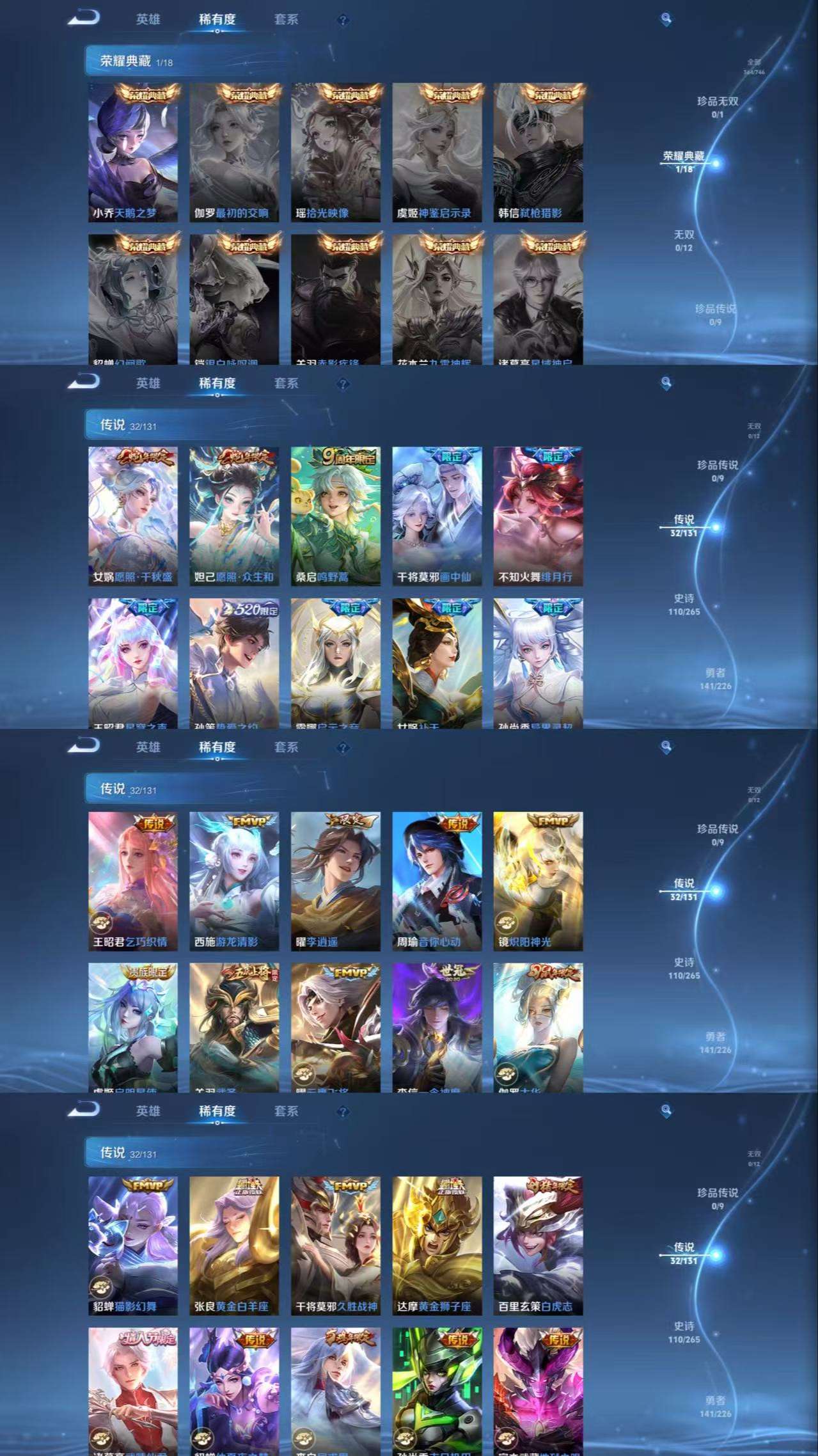 WZCMW3383174王者荣耀账号详情图3 WZCMW3383174王者荣耀账号详情图3