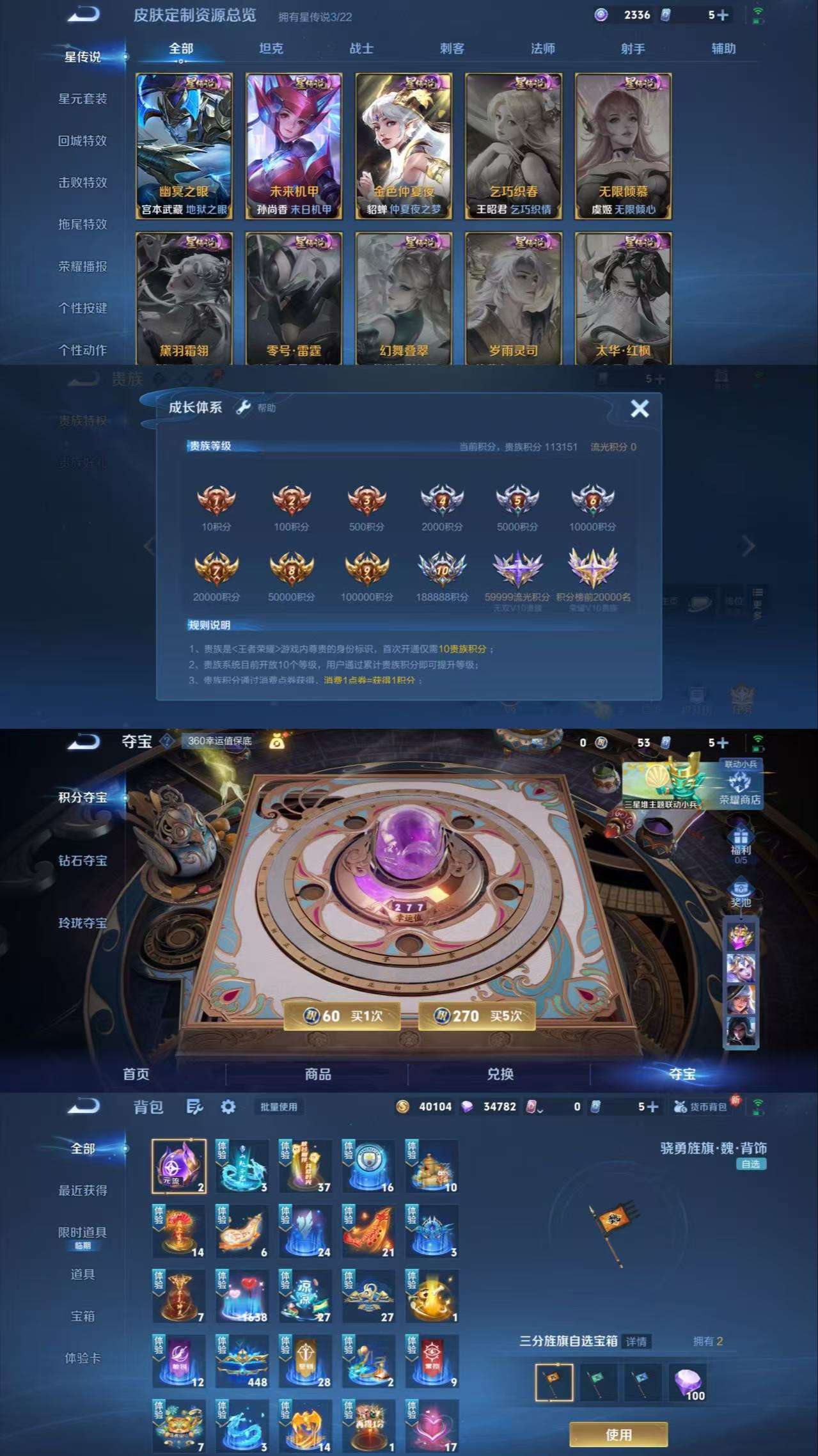 WZCMW3383174王者荣耀账号详情图6 WZCMW3383174王者荣耀账号详情图6