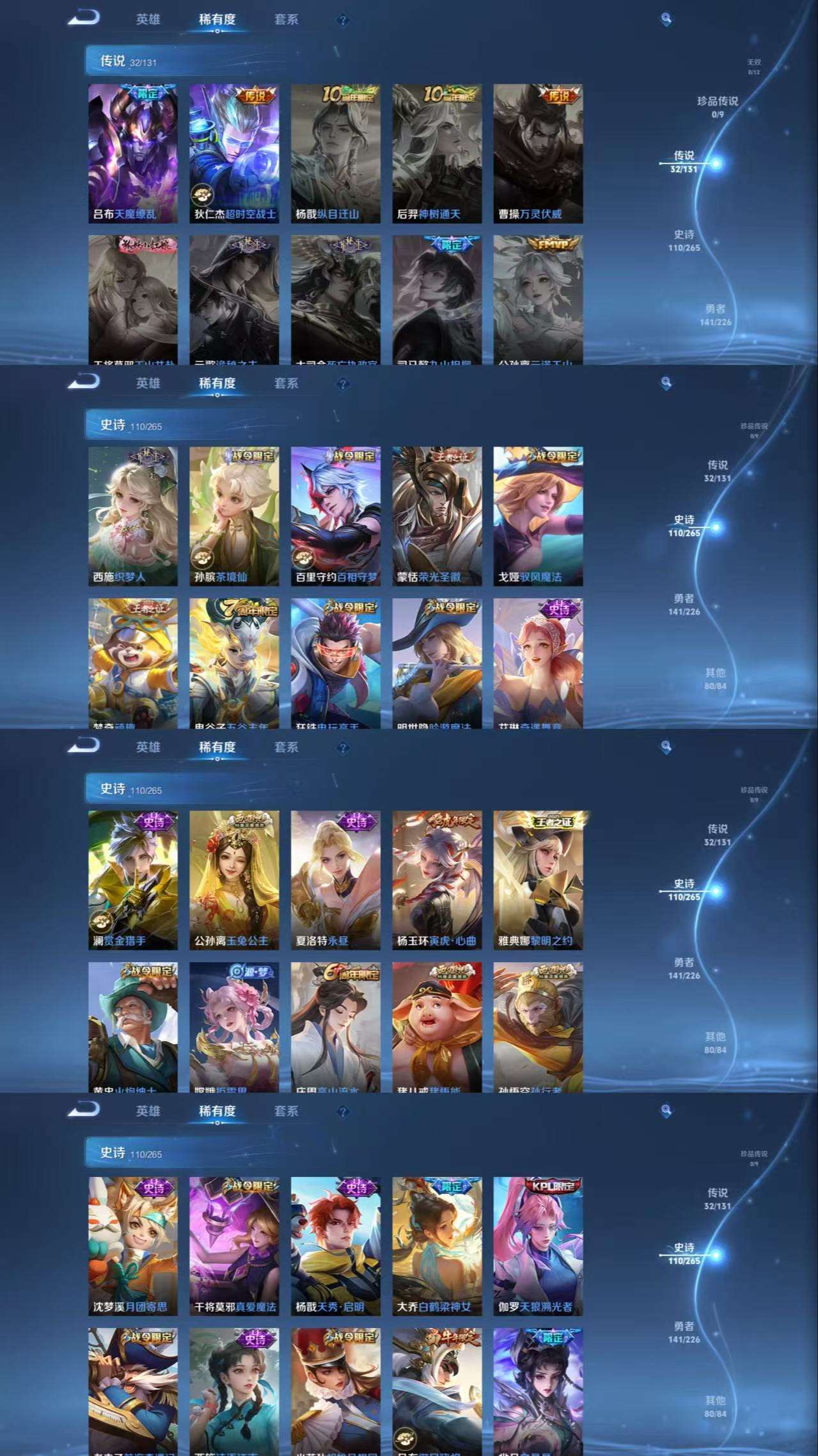 WZCMW3383174王者荣耀账号详情图4 WZCMW3383174王者荣耀账号详情图4