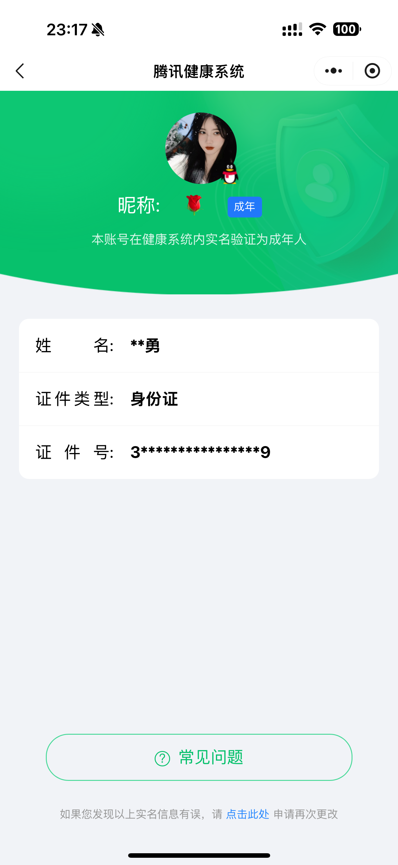 WZCMW3383174王者荣耀账号详情图7 WZCMW3383174王者荣耀账号详情图7