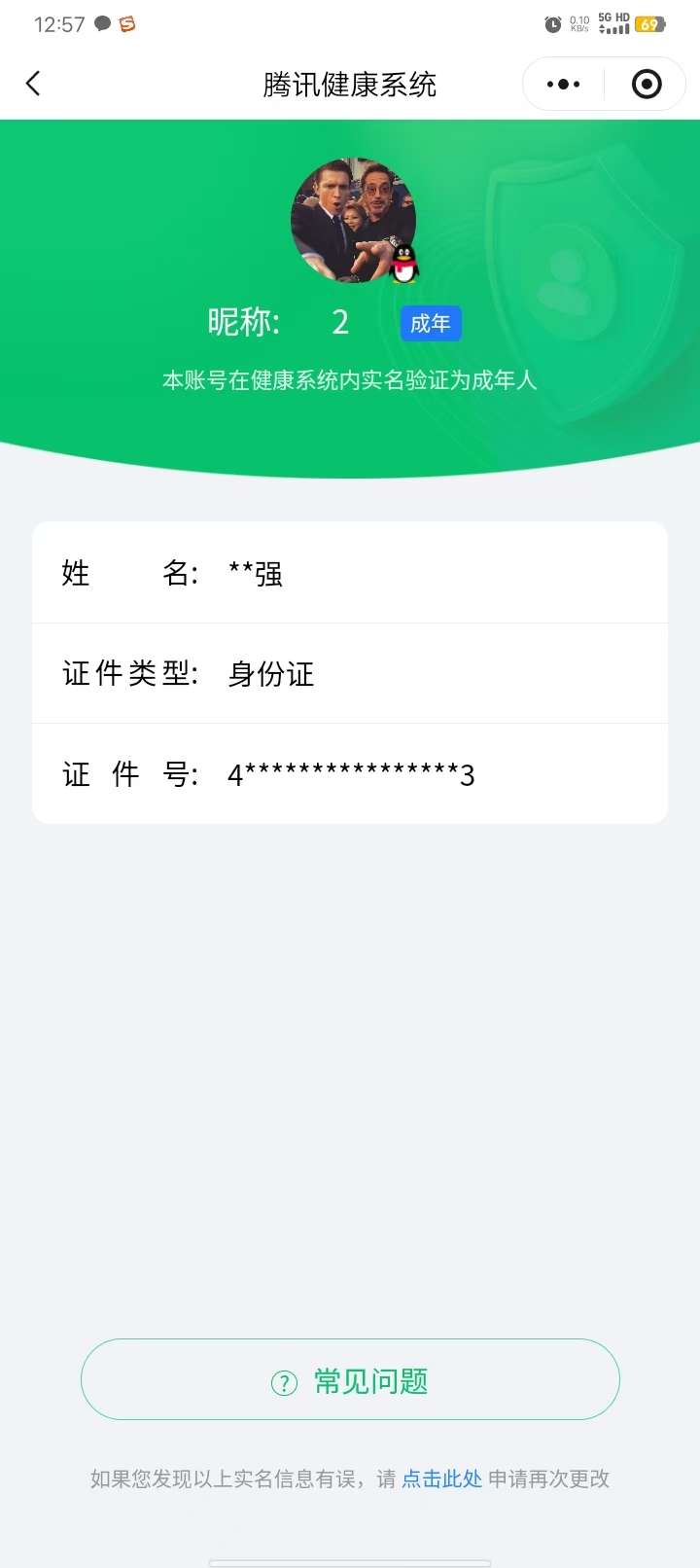 HPCMW3426186和平精英账号详情图11 HPCMW3426186和平精英账号详情图11