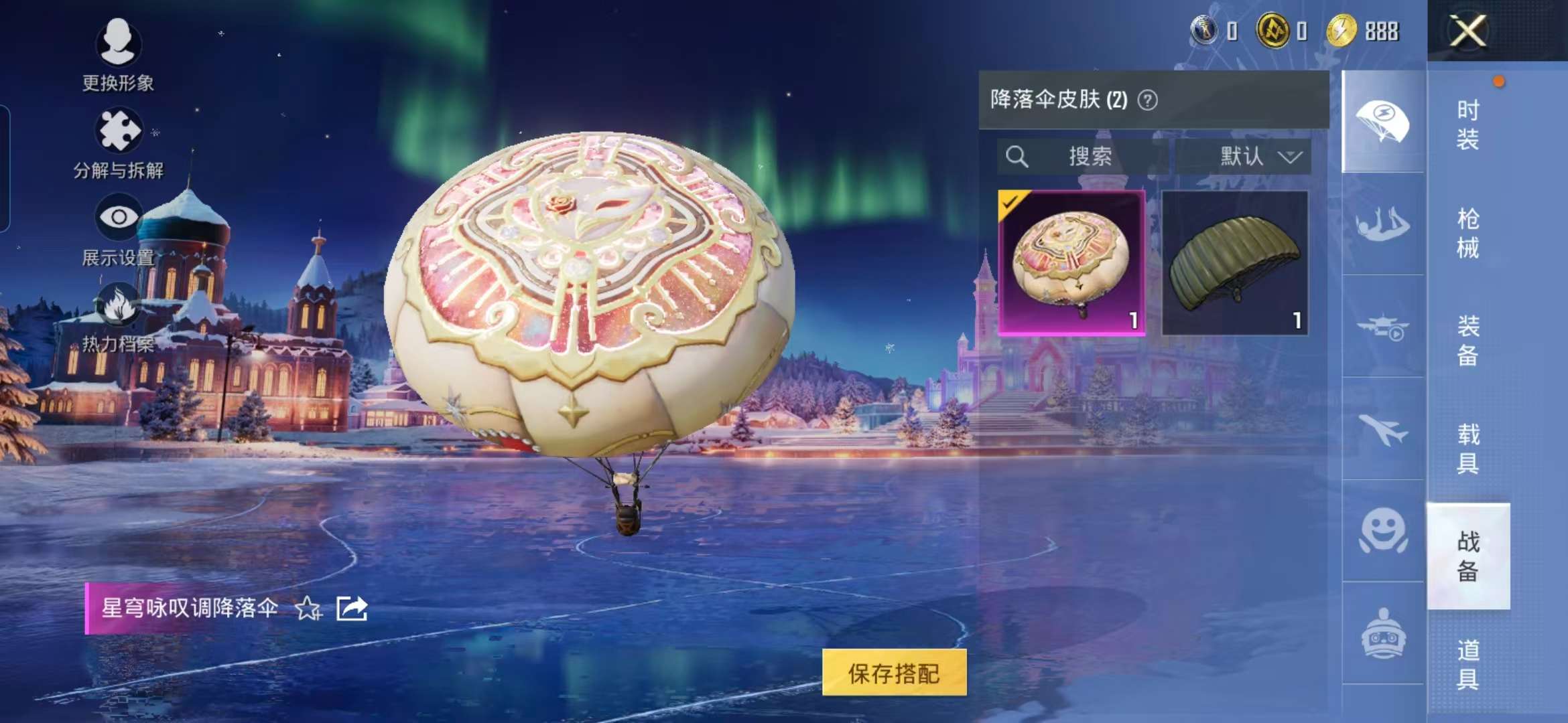 HPCMW3426186和平精英账号详情图3 HPCMW3426186和平精英账号详情图3