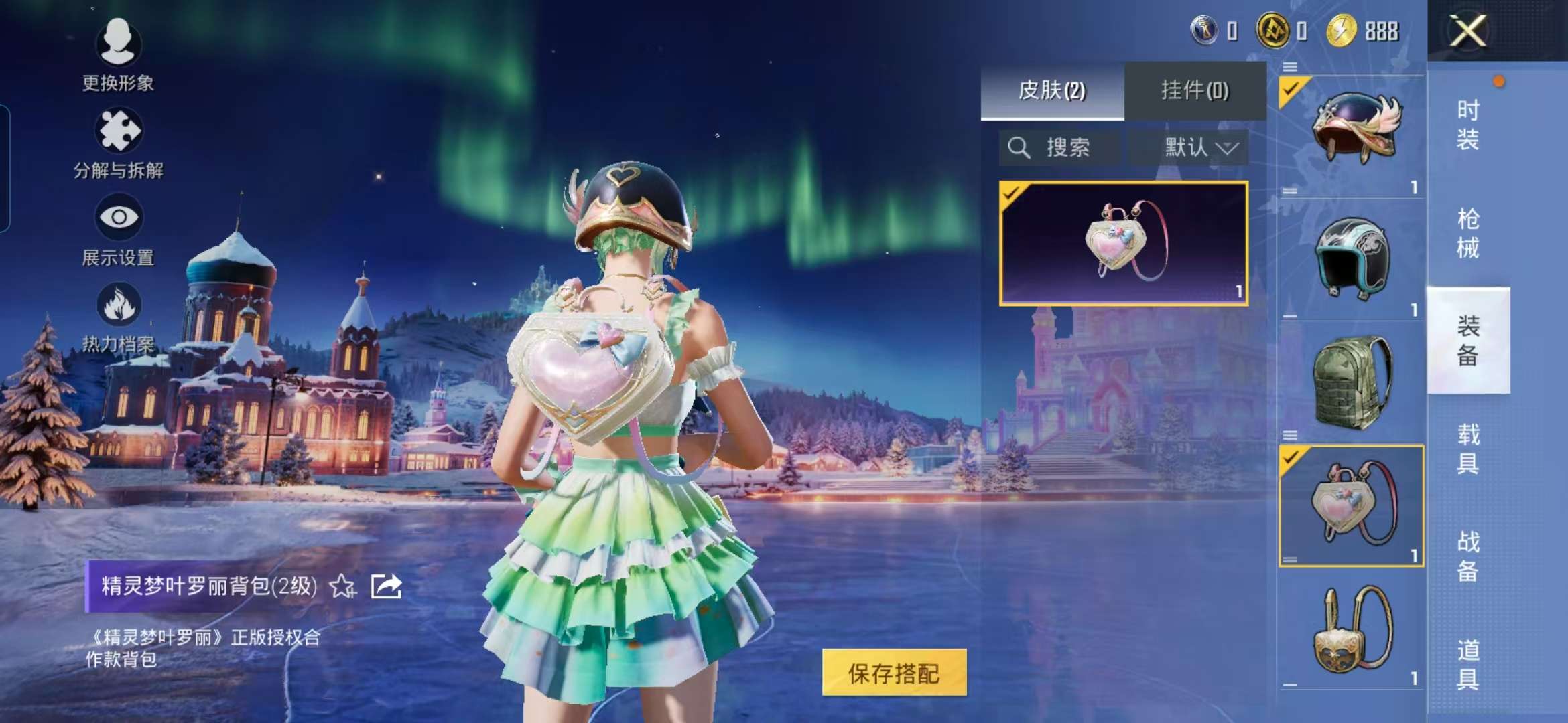 HPCMW3426186和平精英账号详情图4 HPCMW3426186和平精英账号详情图4