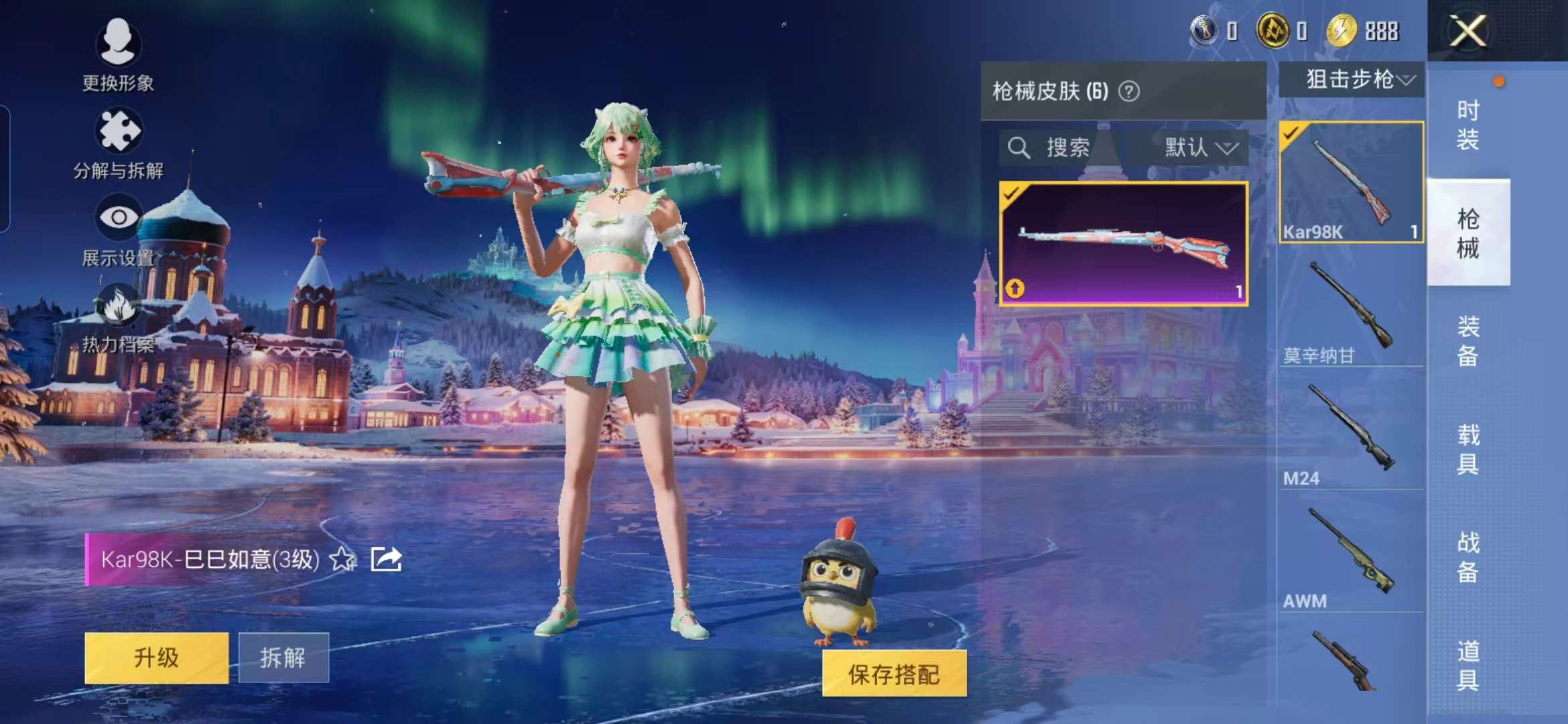 HPCMW3426186和平精英账号详情图8 HPCMW3426186和平精英账号详情图8