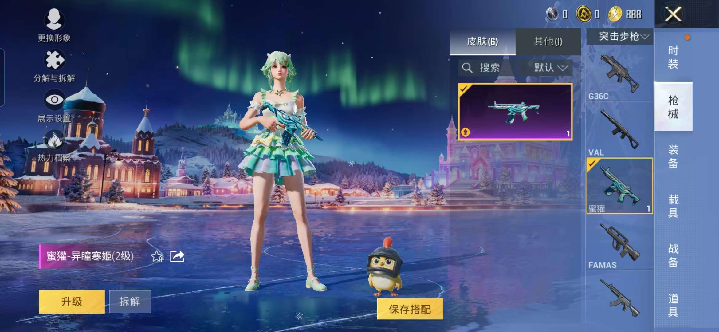 HPCMW3426186和平精英账号详情图9 HPCMW3426186和平精英账号详情图9