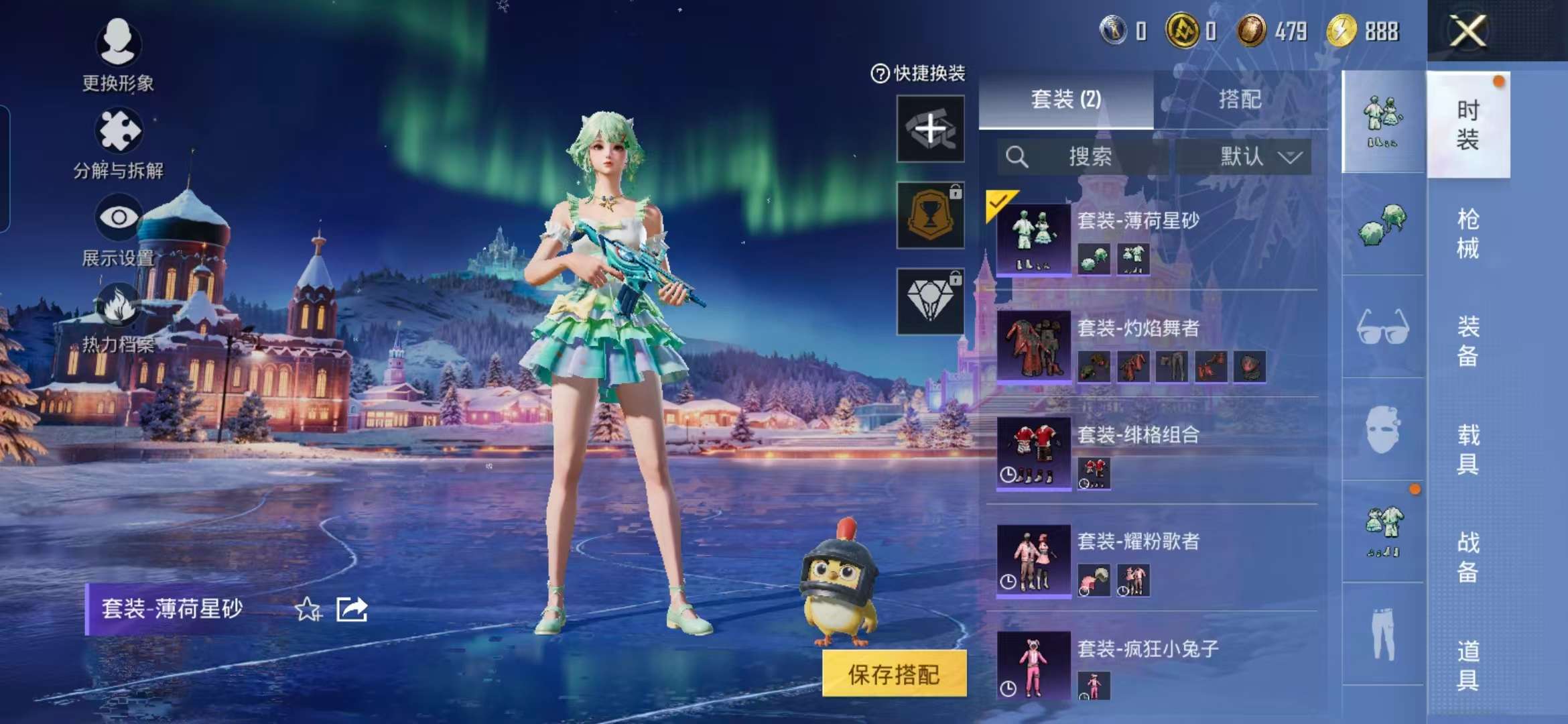 HPCMW3426186和平精英账号详情图10 HPCMW3426186和平精英账号详情图10