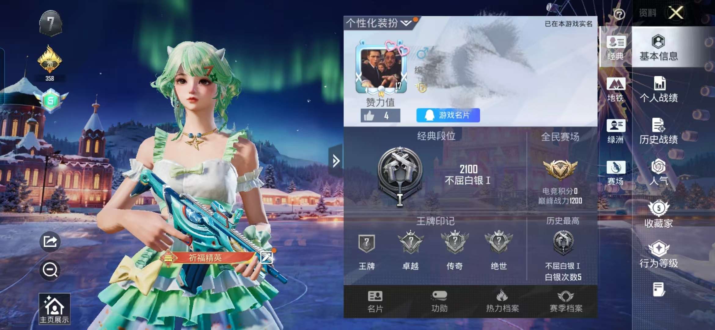 HPCMW3426186和平精英账号详情图2 HPCMW3426186和平精英账号详情图2